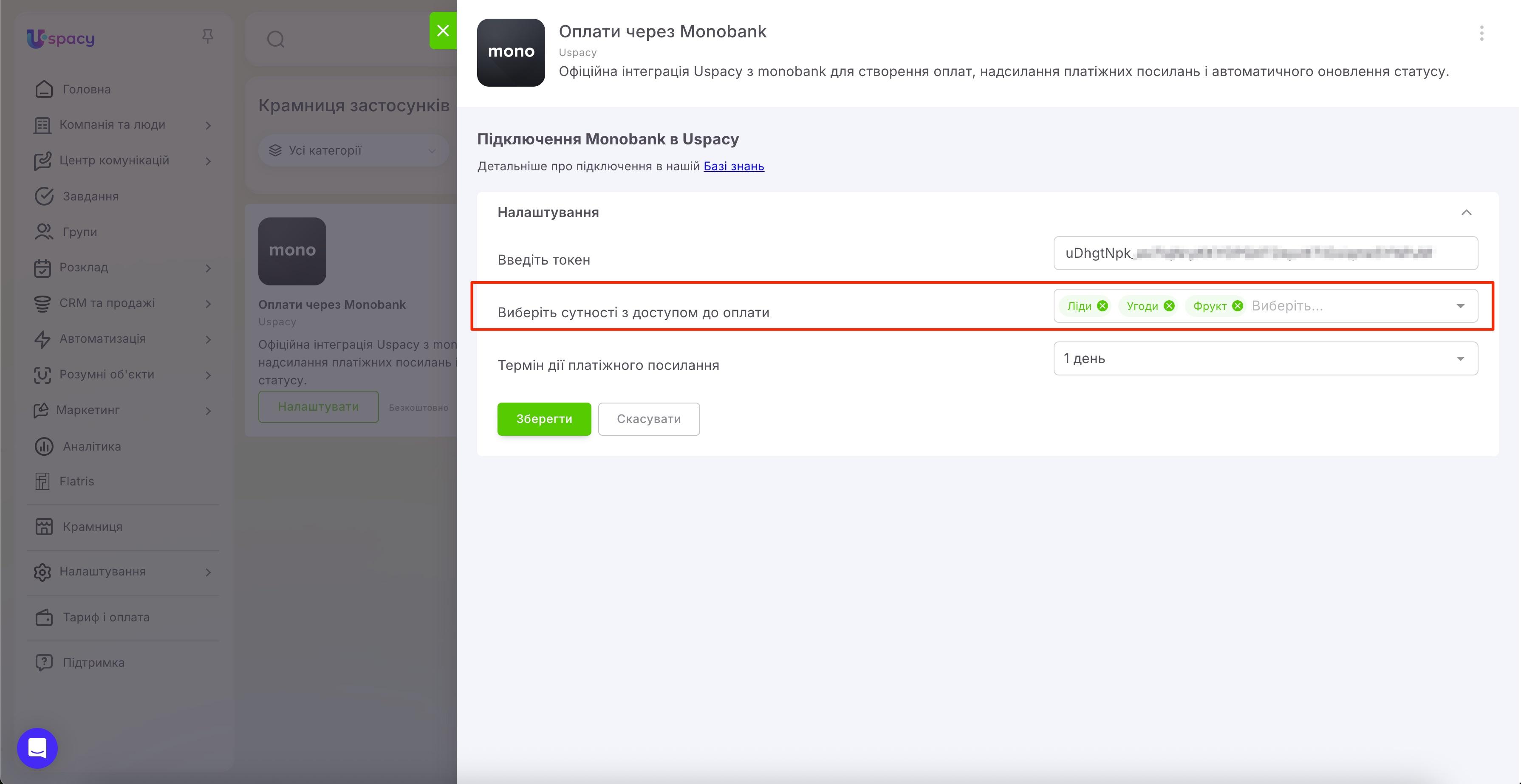 payments via Monobank4.jpg
