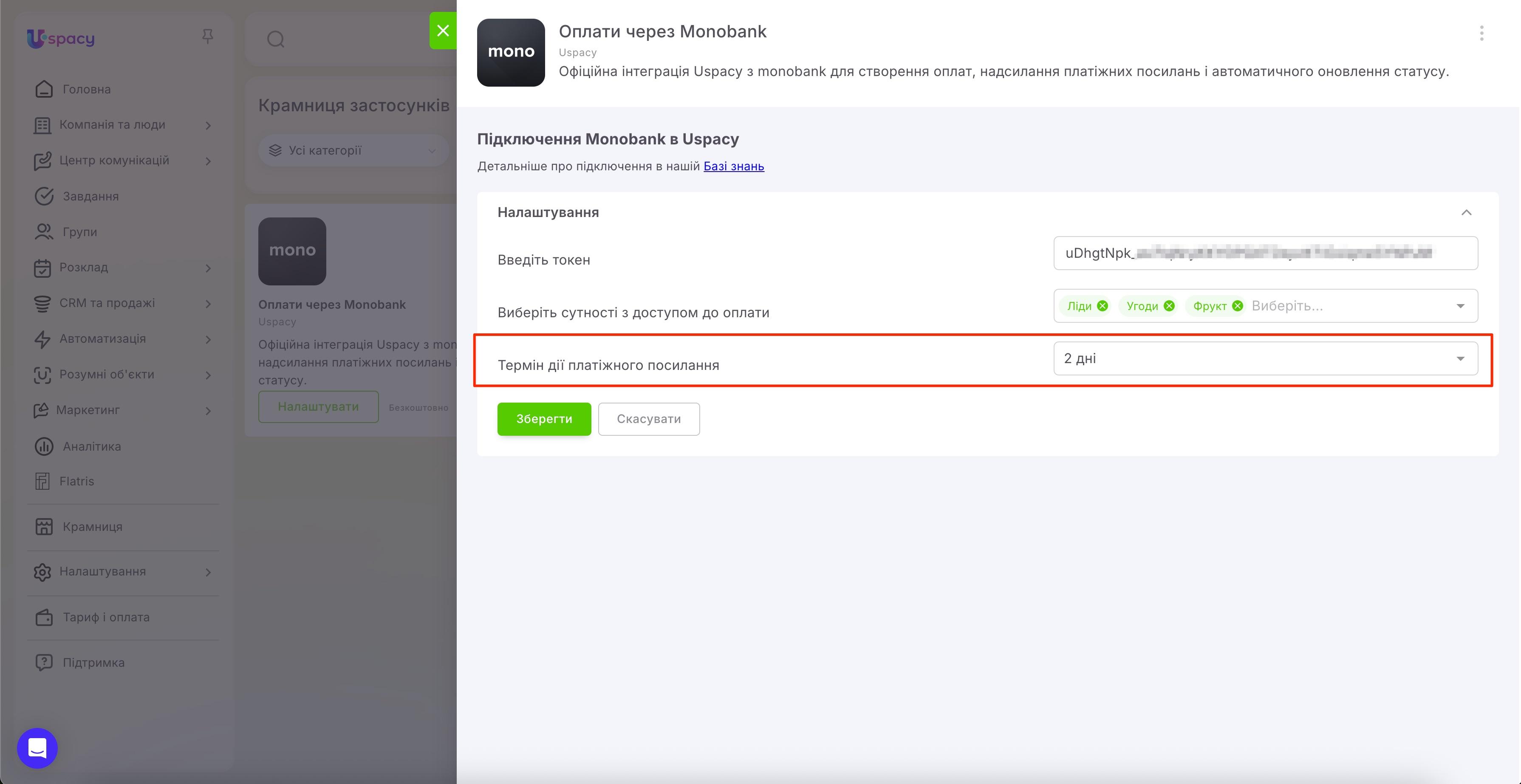 payments via Monobank5.jpg