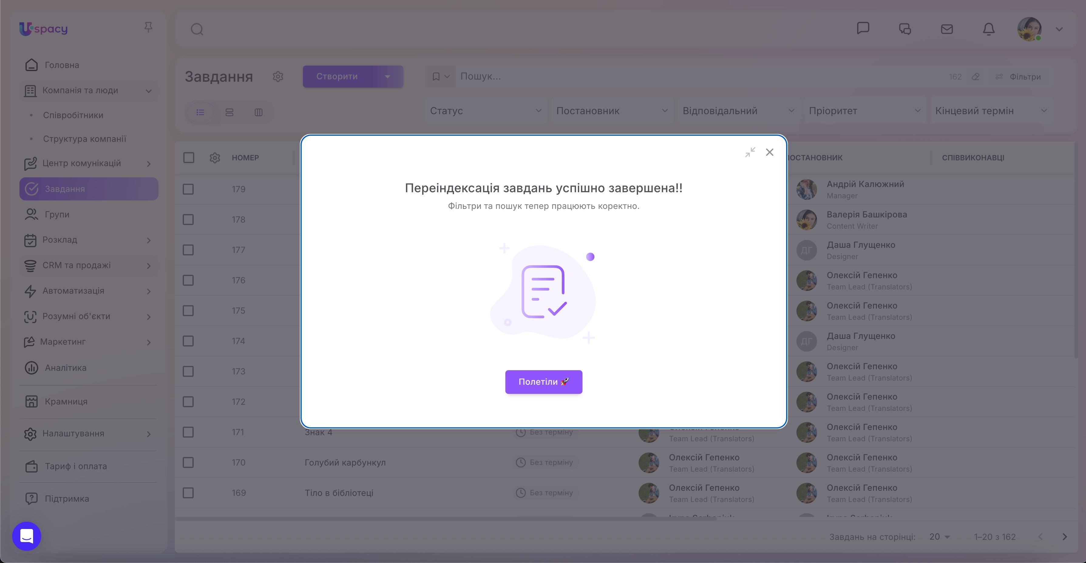 переіндексація6.jpg