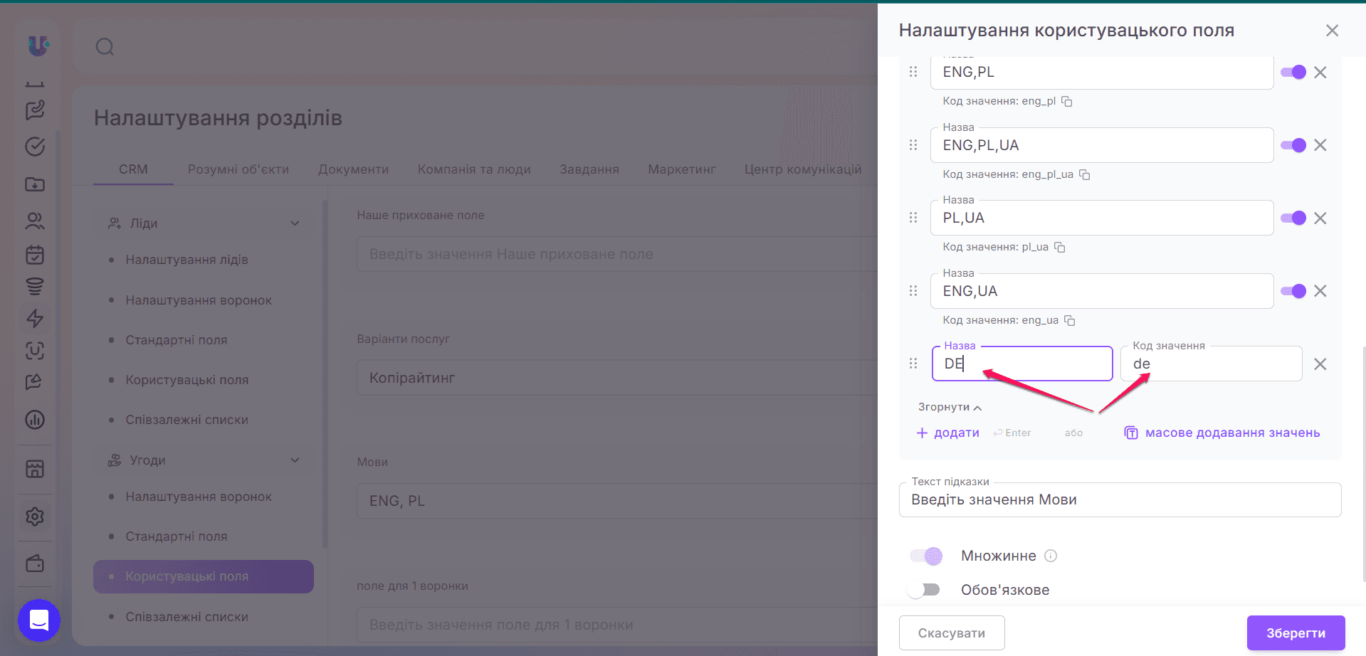 поля список.мітка1.png