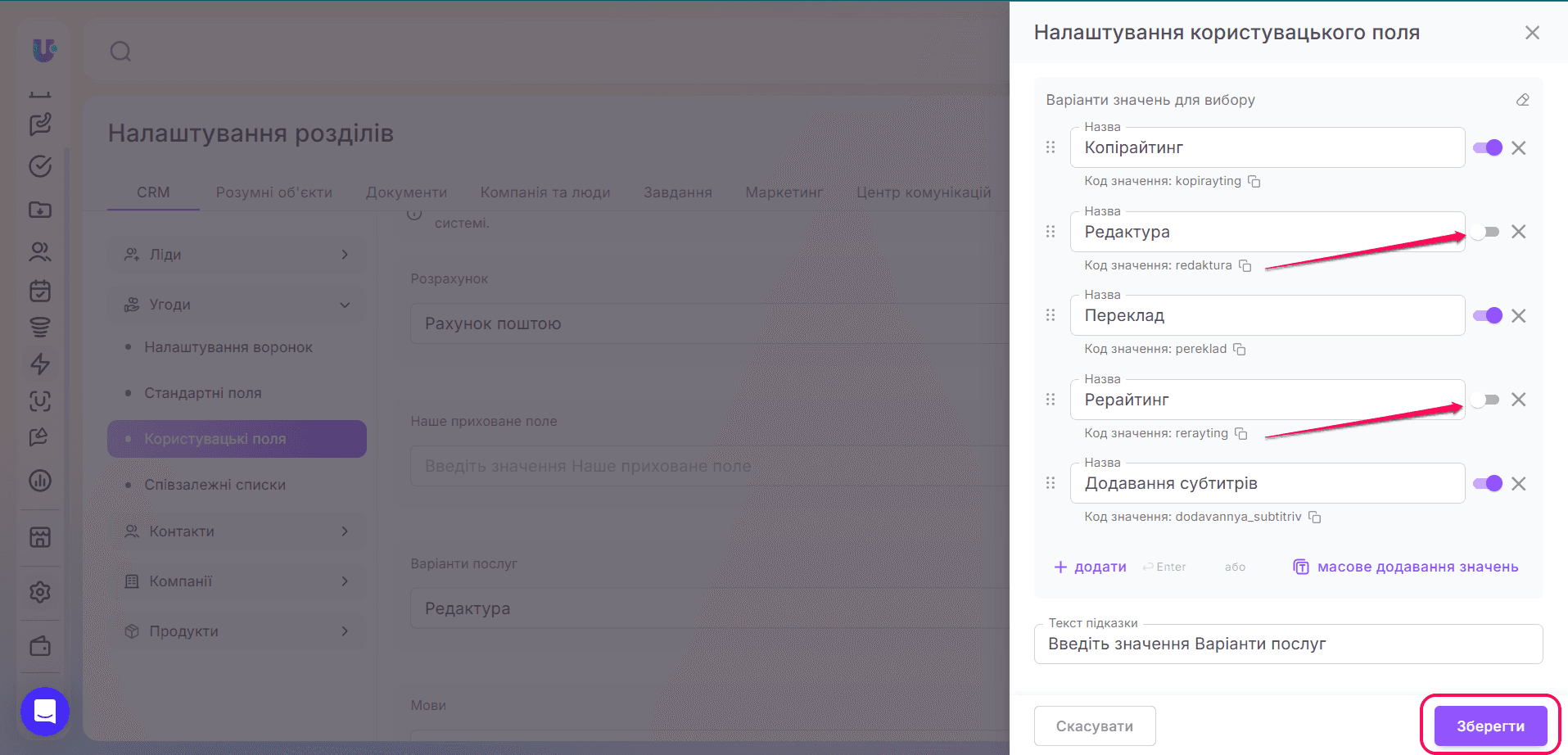 поля список.мітка2.png