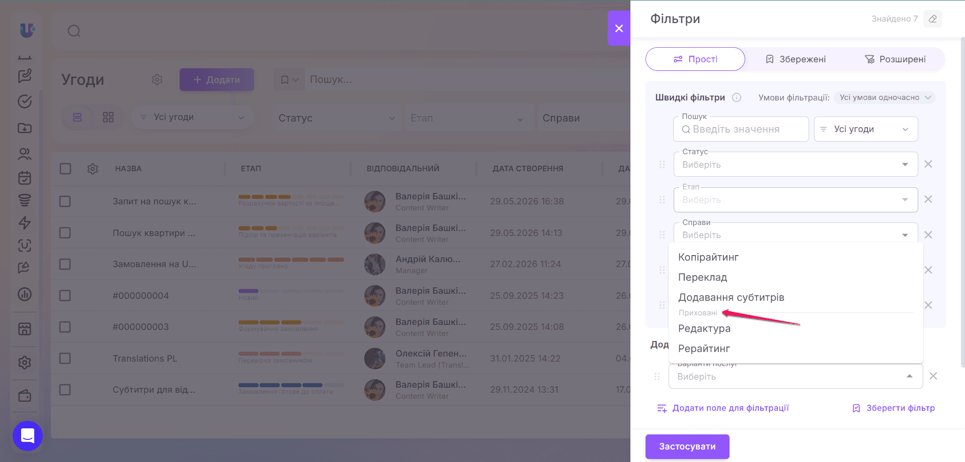 поля список.мітка4.png