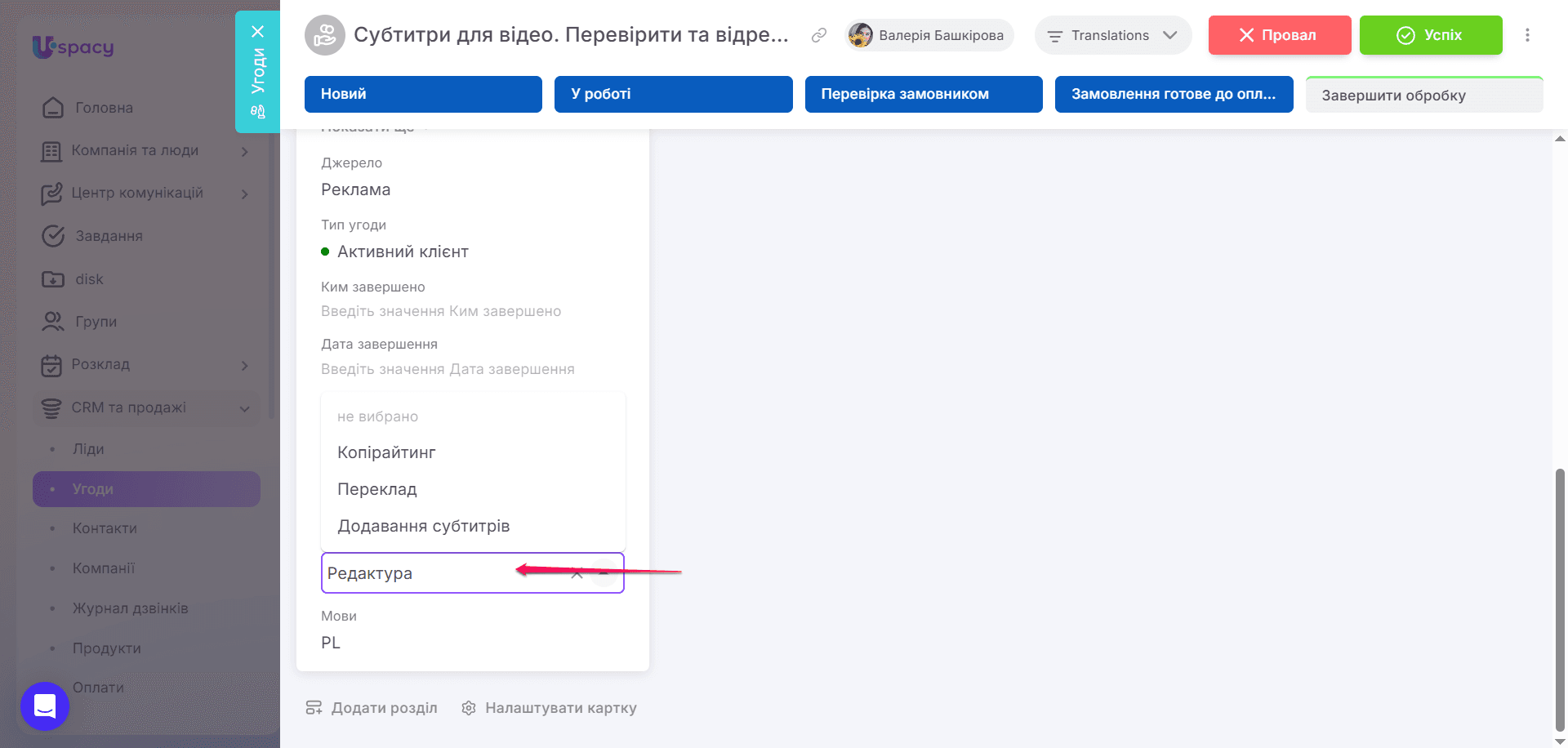 поля список.мітка6.png