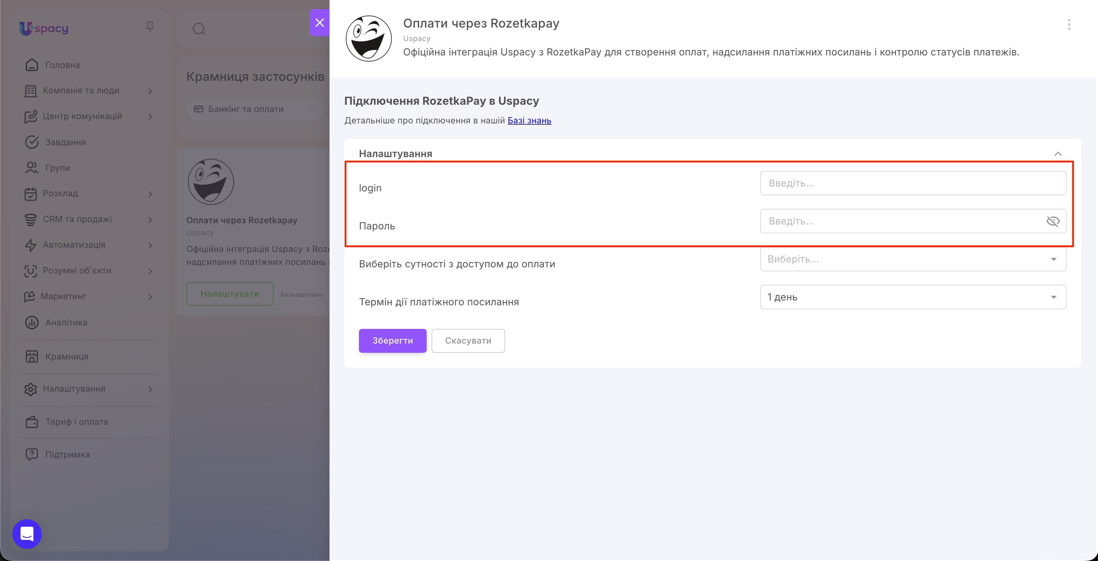 rozetkapay payment3.jpg