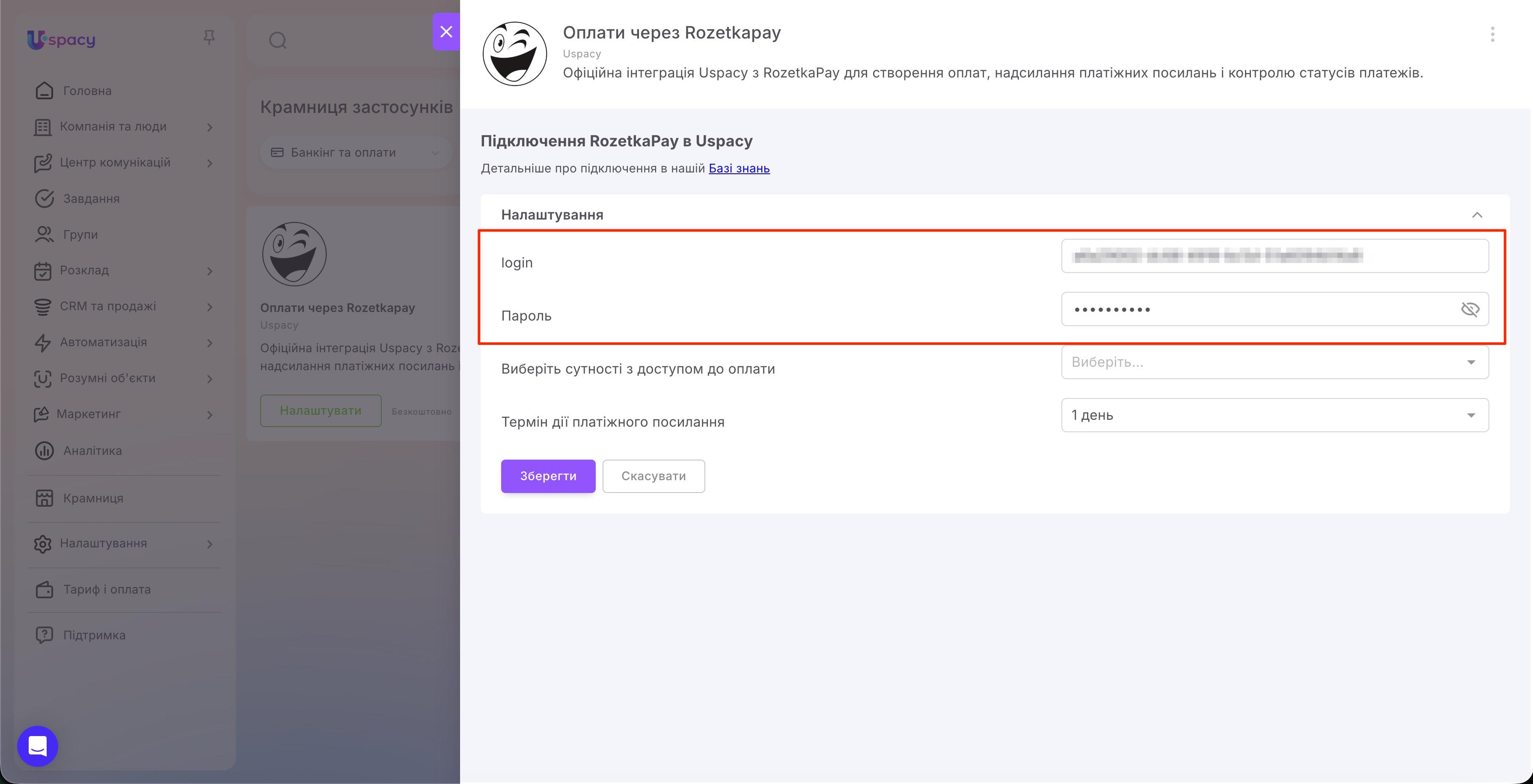 rozetkapay payment4.jpg