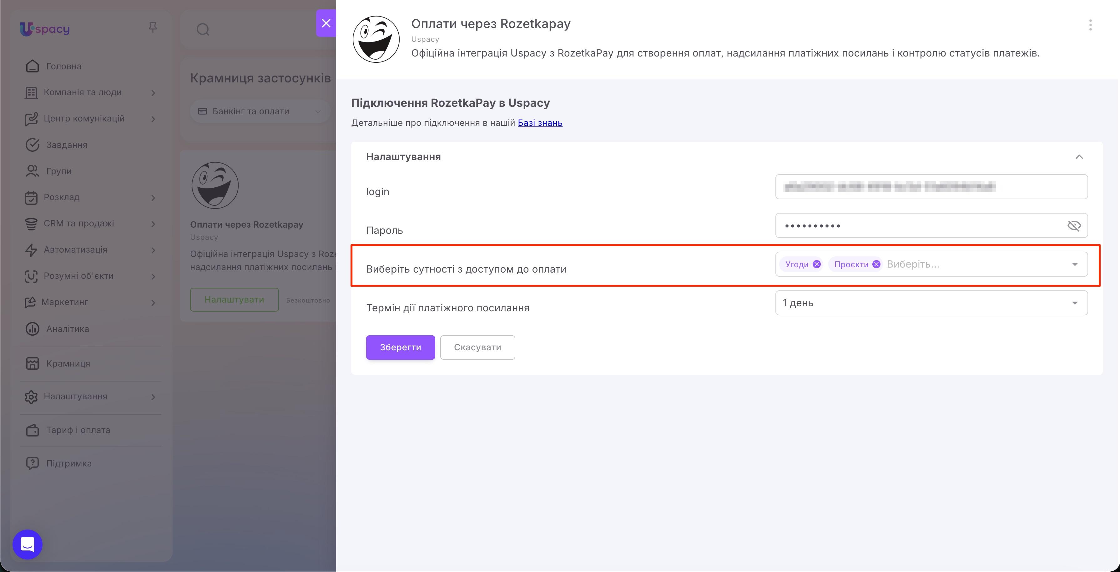 rozetkapay payment5.jpg