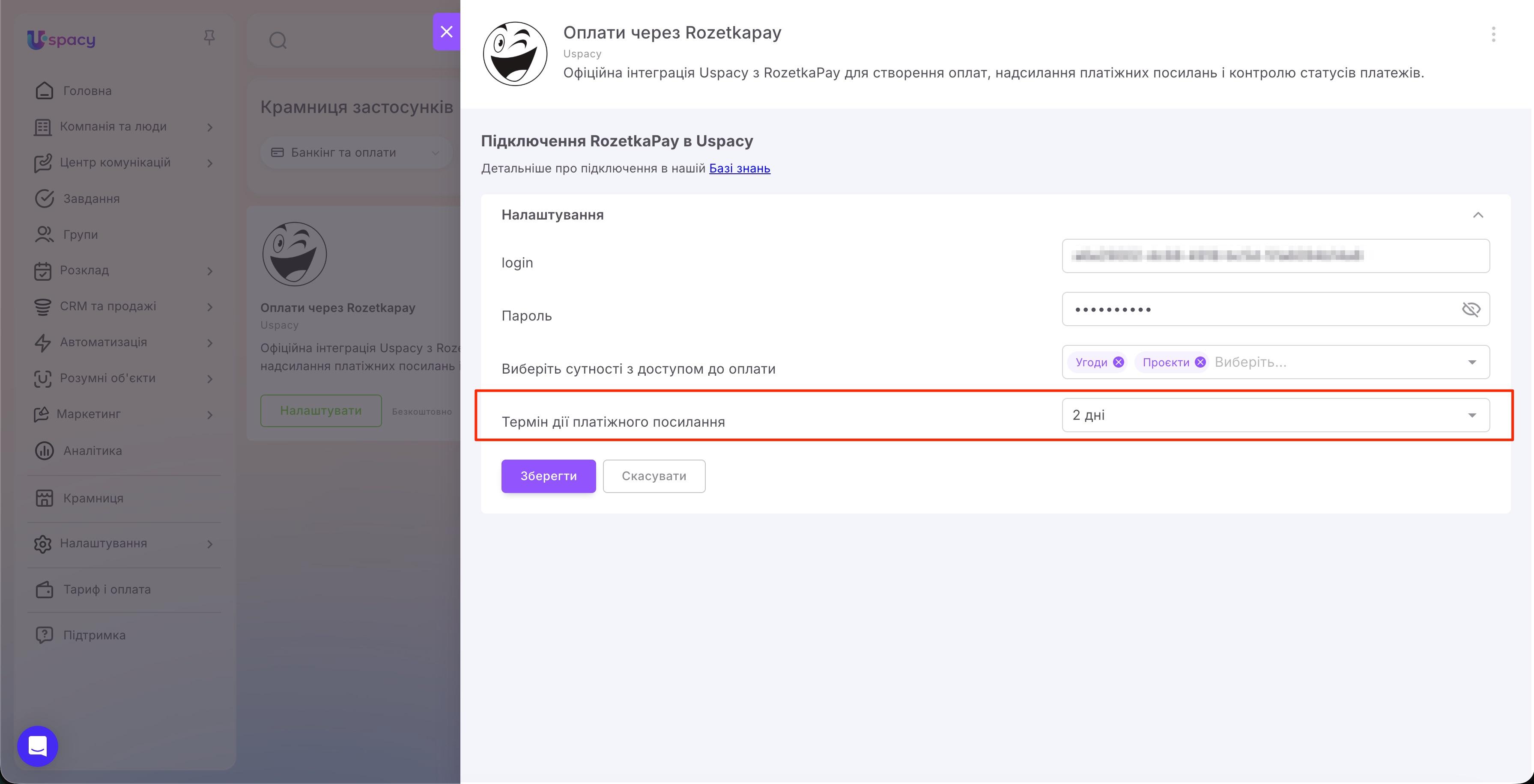 rozetkapay payment6.jpg