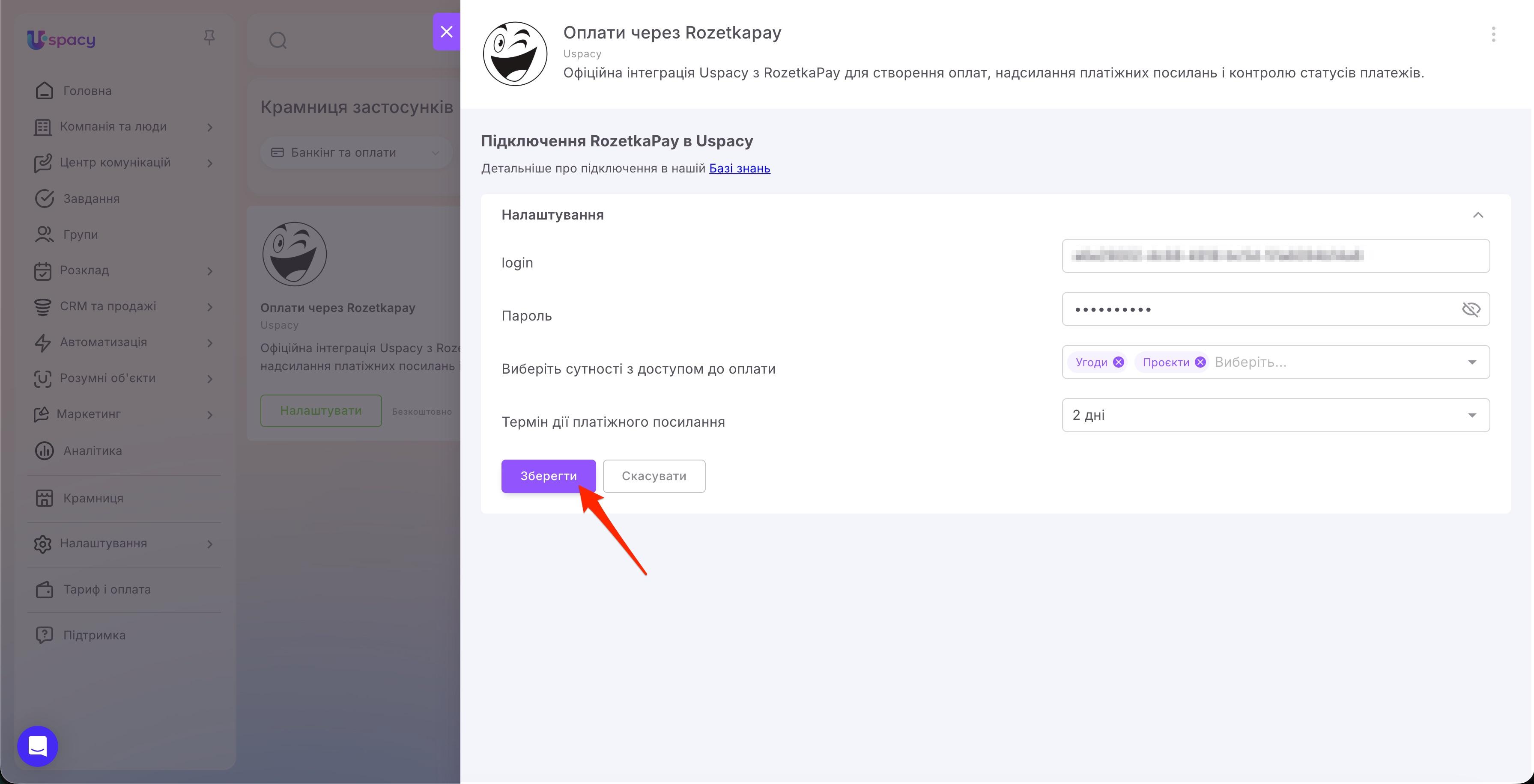 rozetkapay payment7.jpg