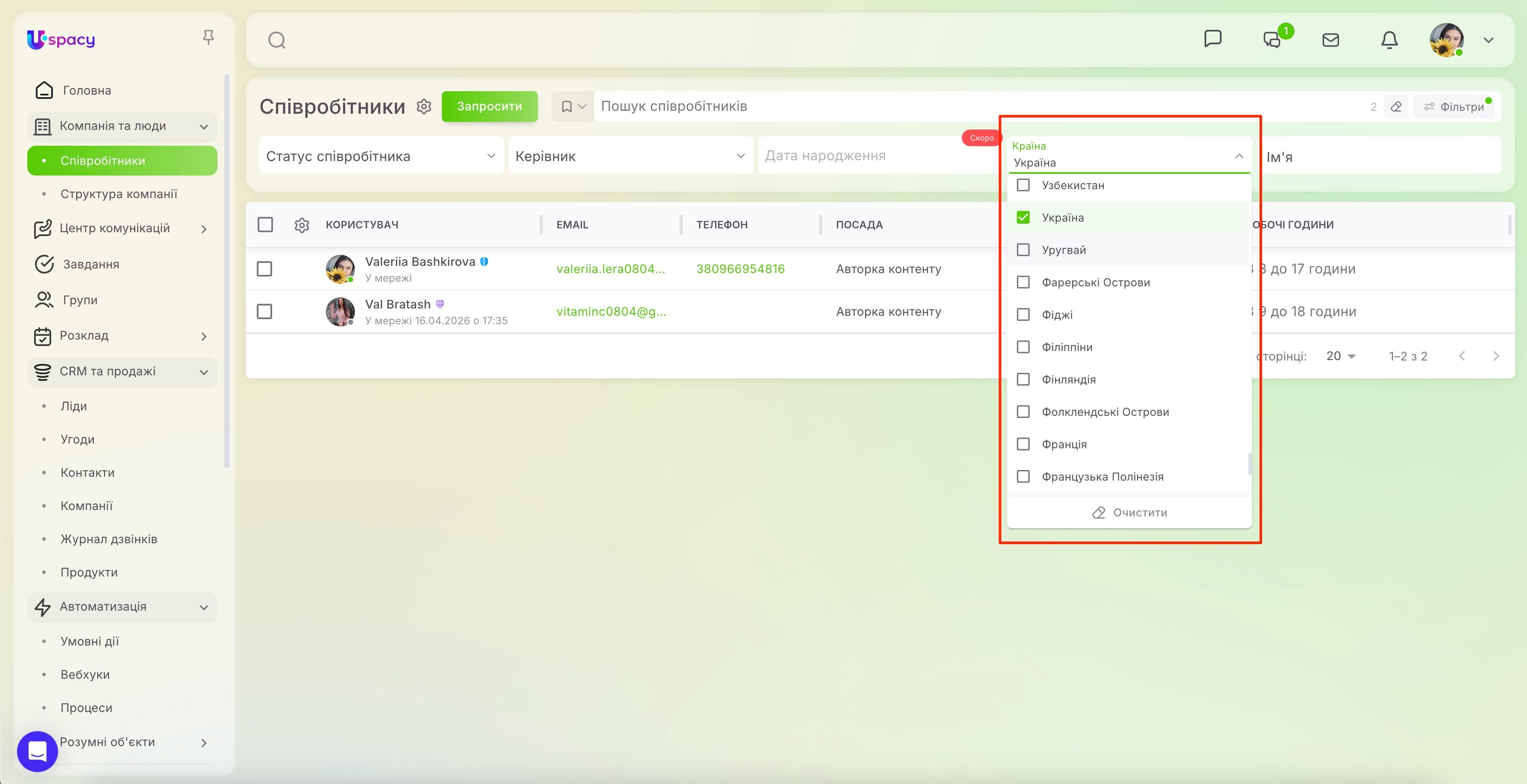 search and filters. Employee list10.jpg