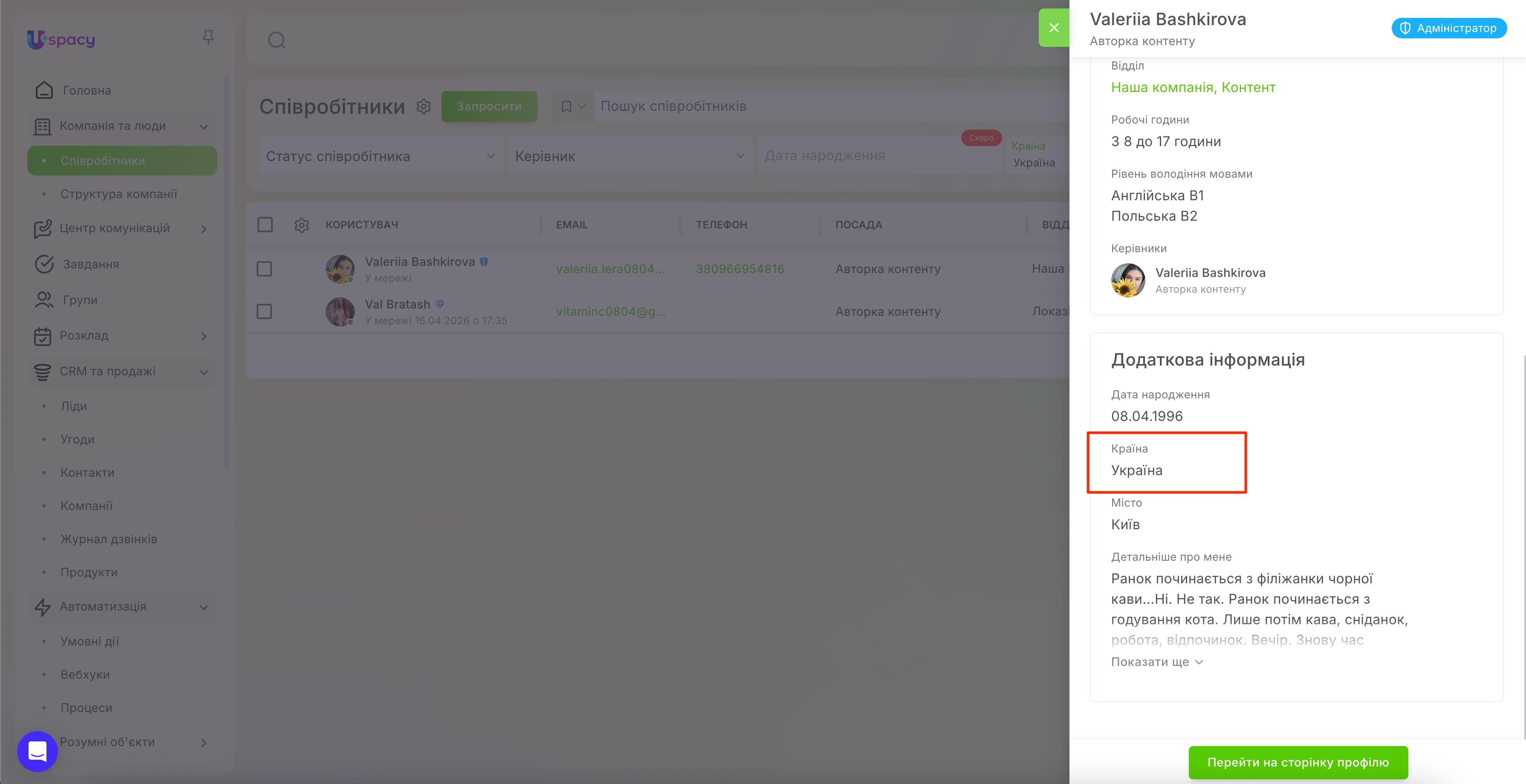 search and filters. Employee list11.jpg