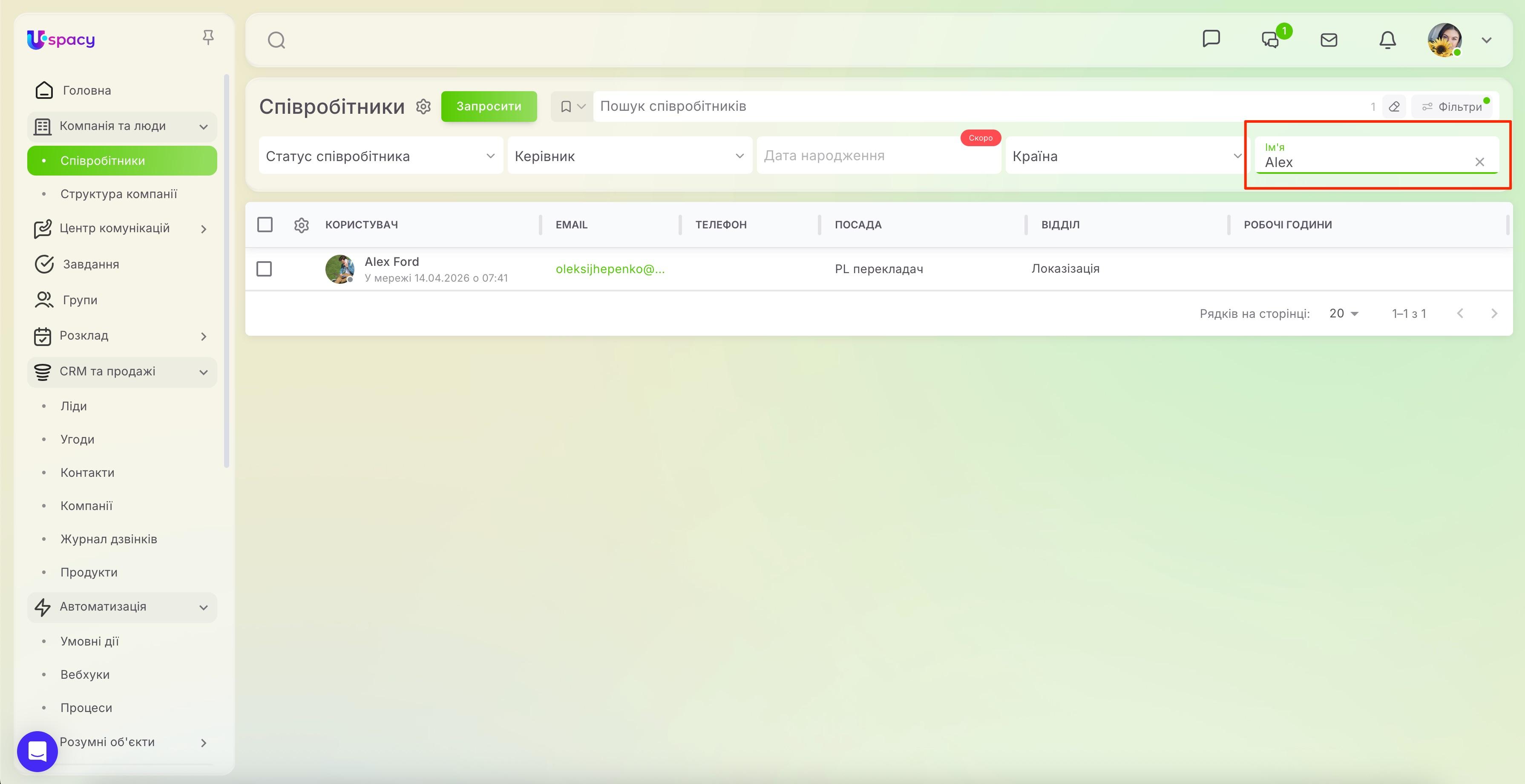 search and filters. Employee list13.jpg