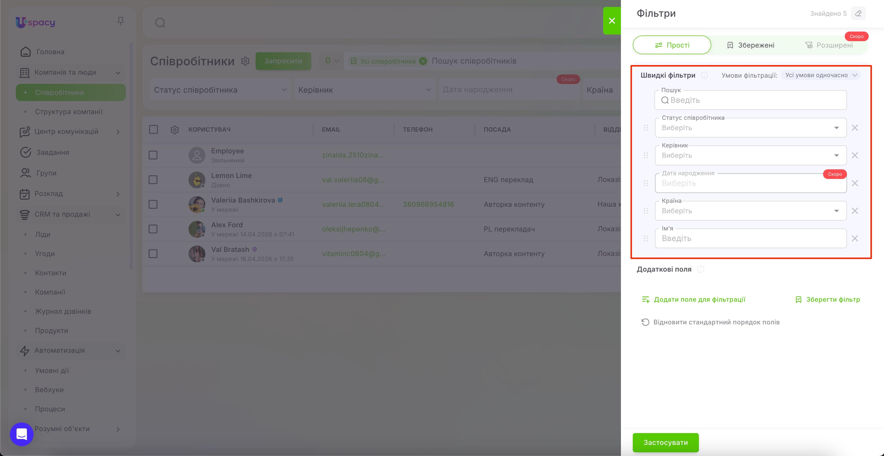 search and filters. Employee list14.jpg