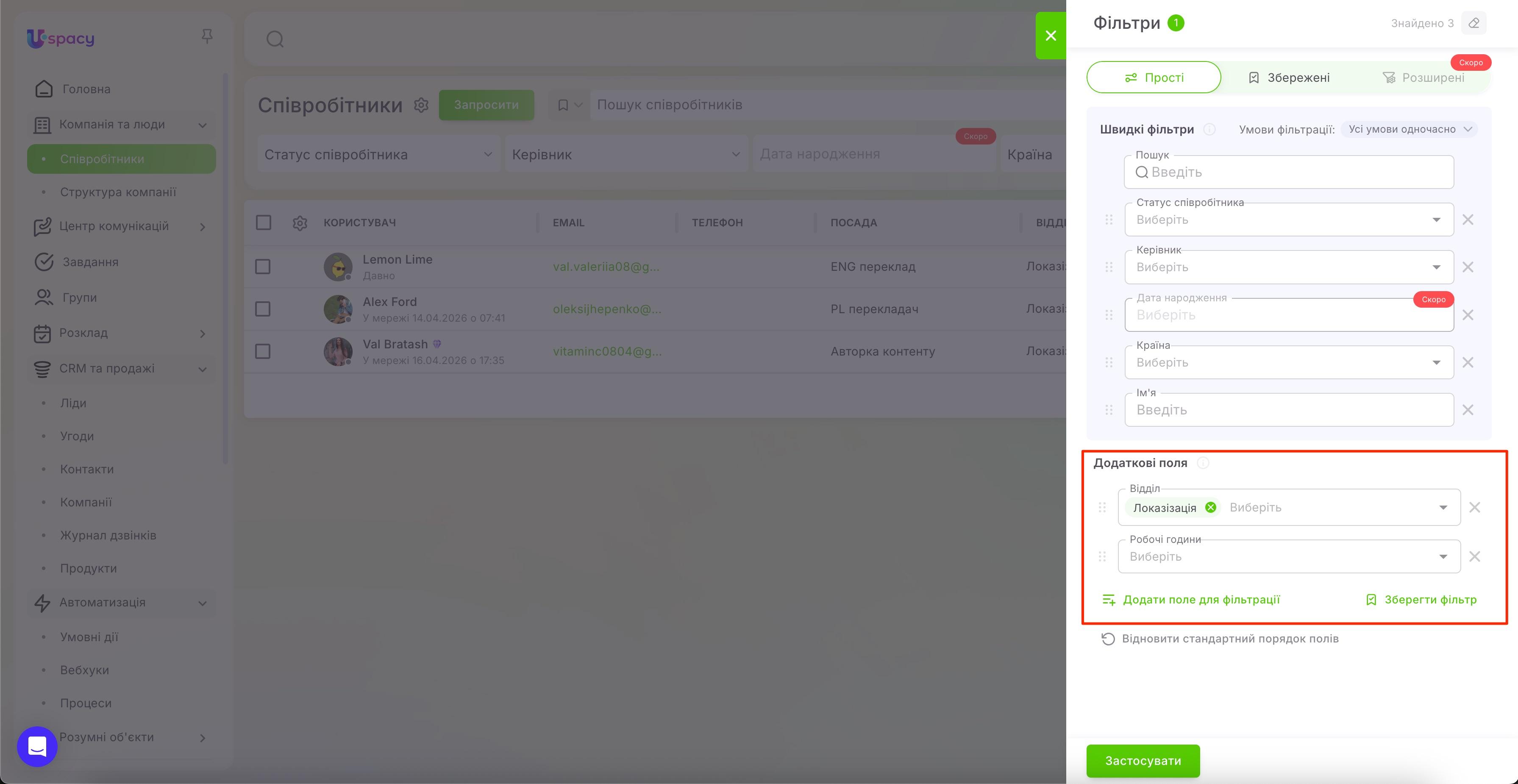 search and filters. Employee list15.jpg