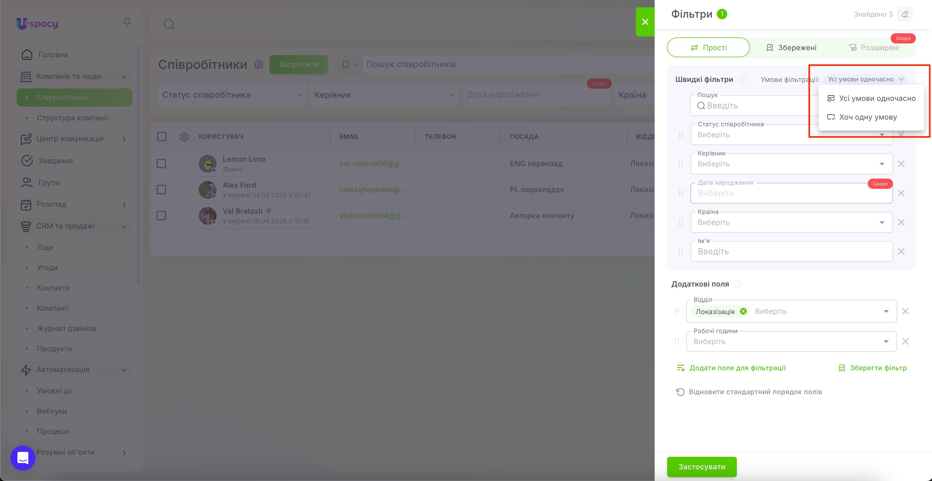 search and filters. Employee list16.jpg