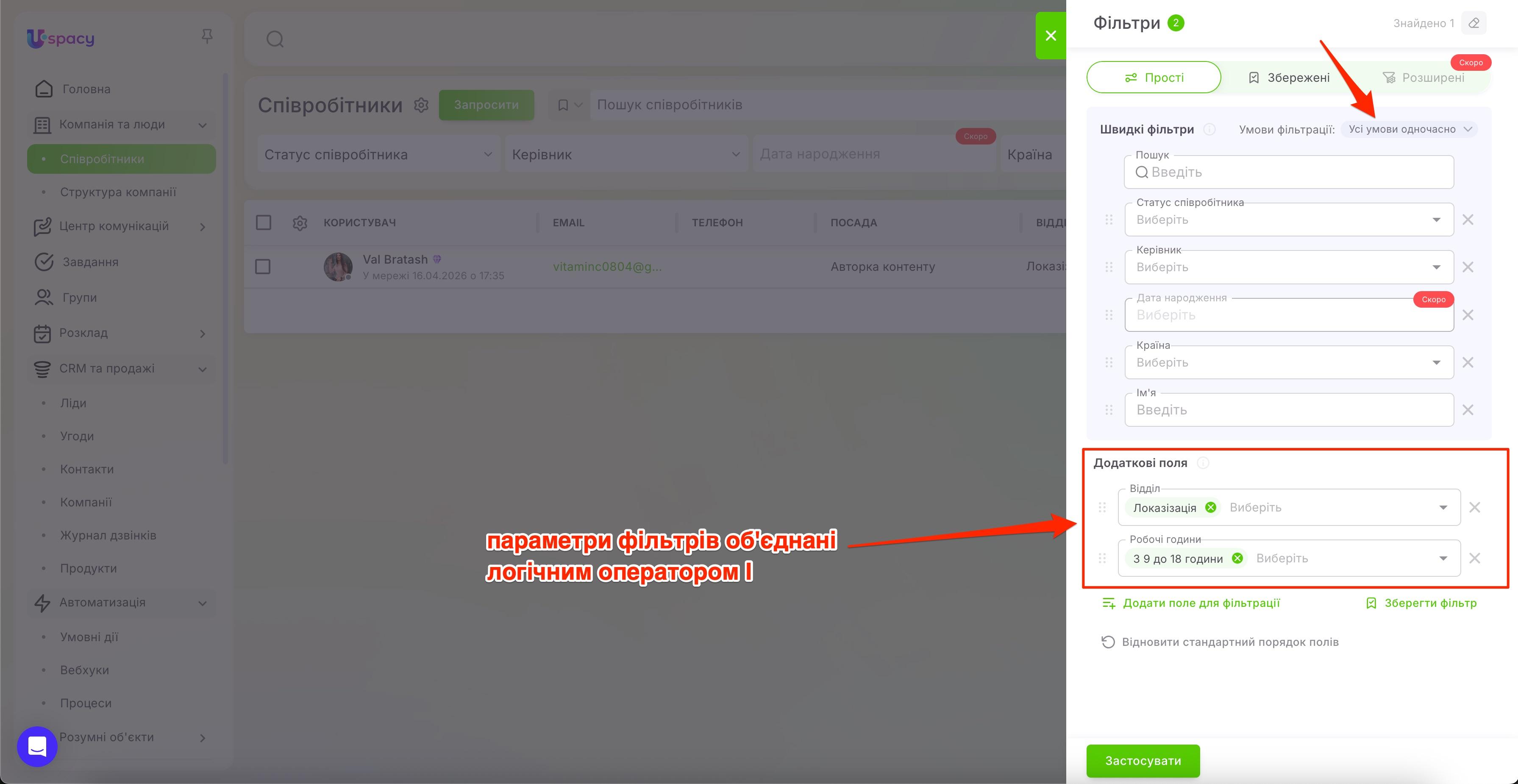 search and filters. Employee list17.jpg