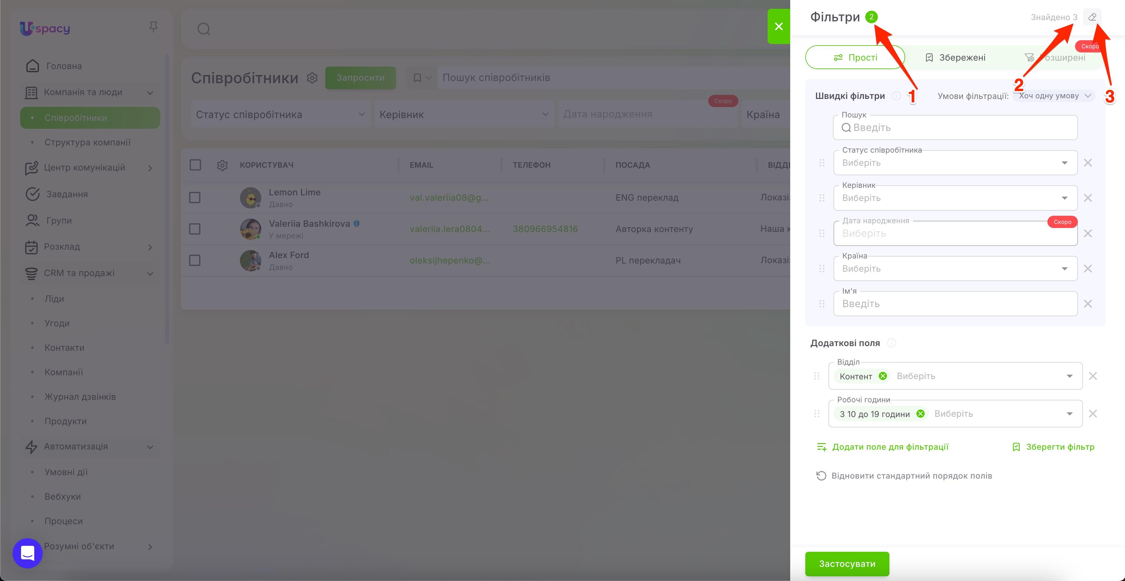 search and filters. Employee list19.jpg