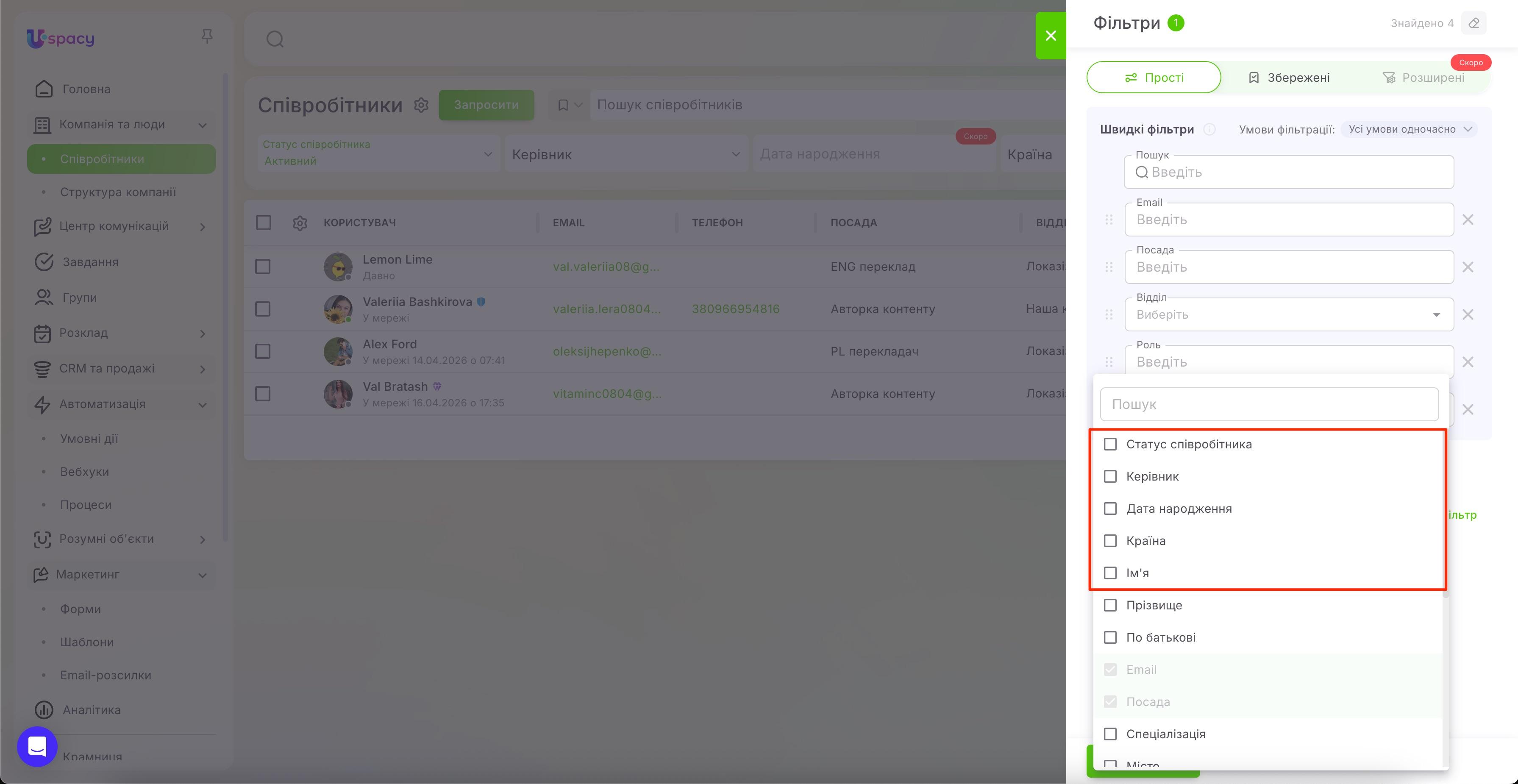 search and filters. Employee list22.jpg