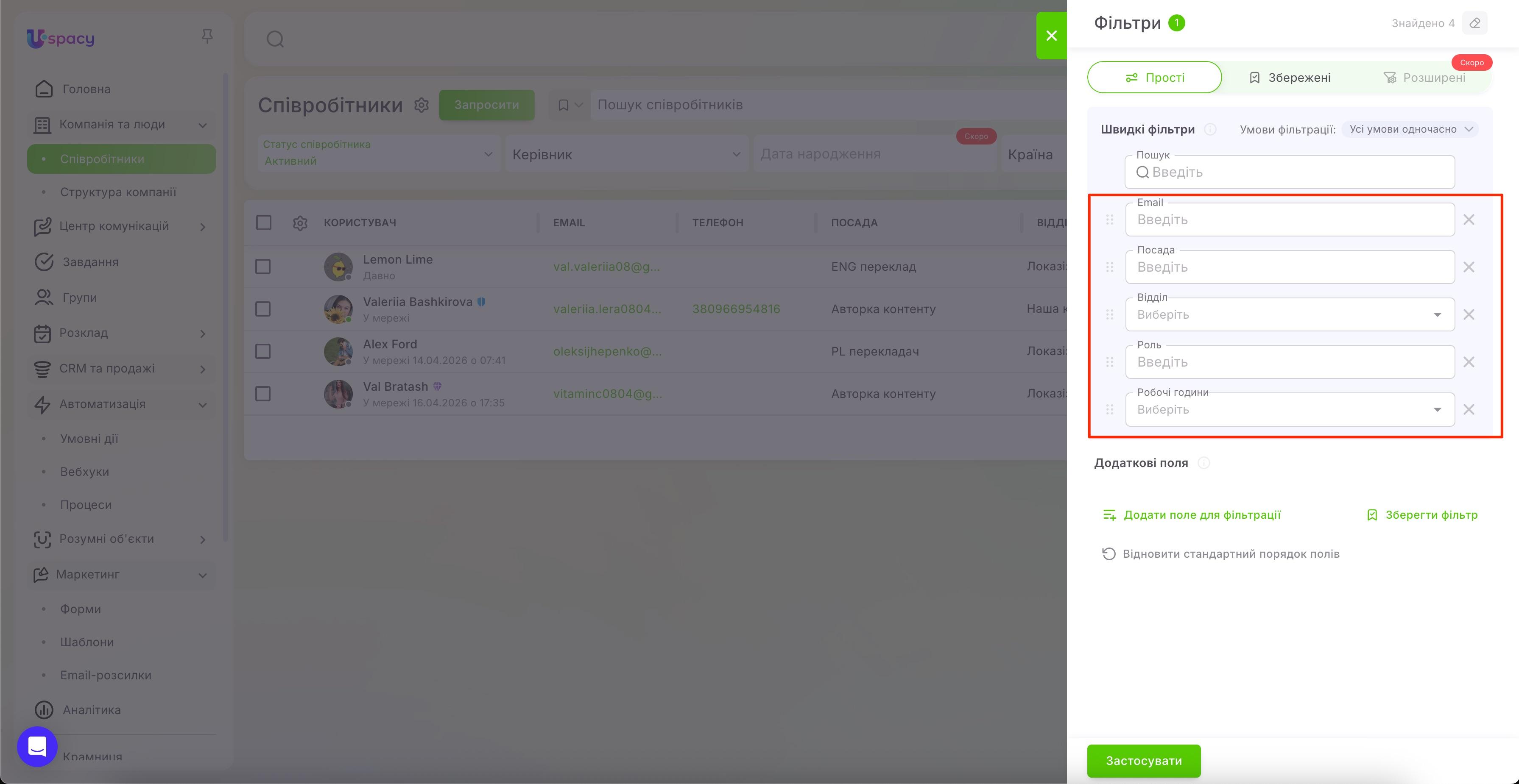 search and filters. Employee list23.jpg
