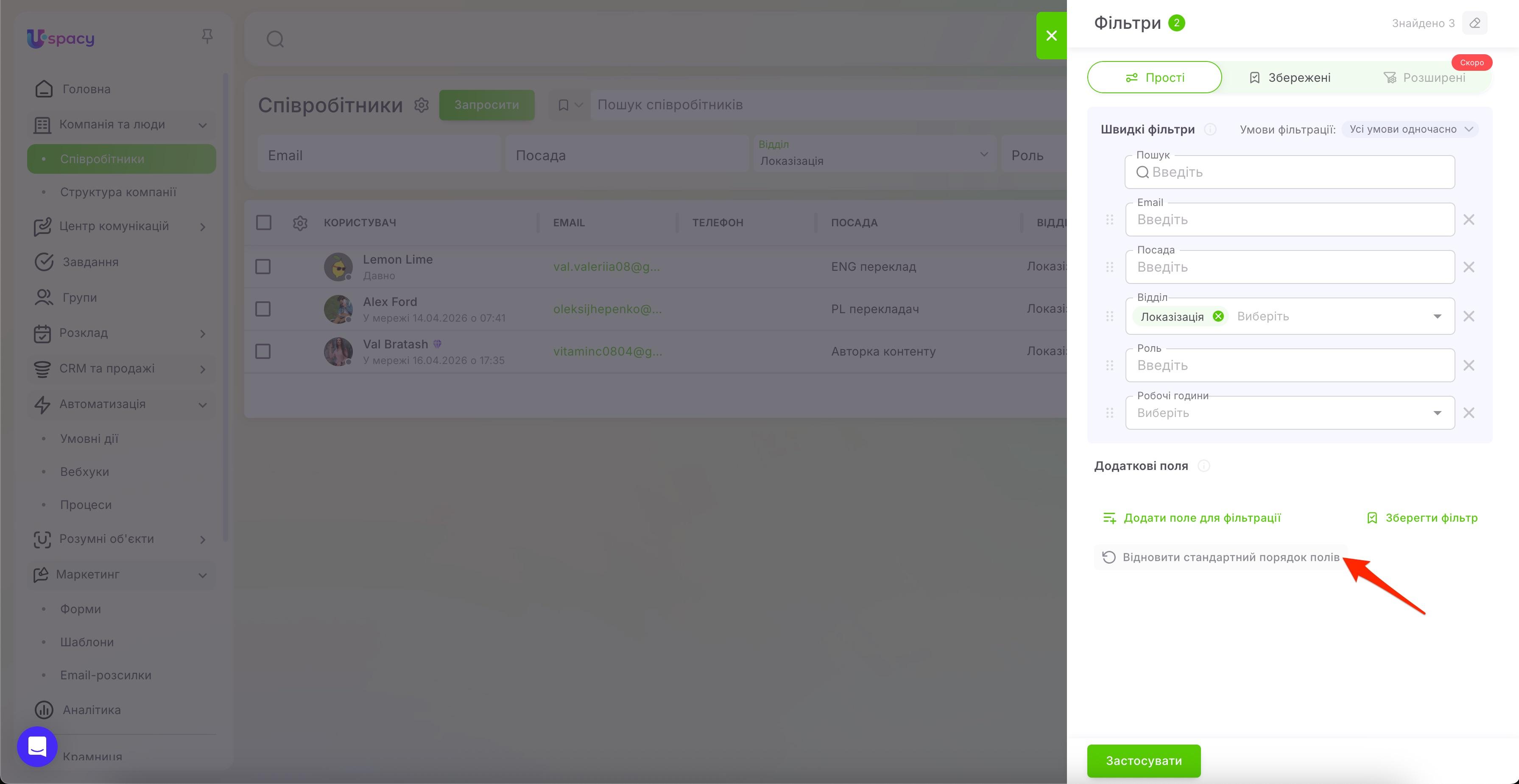 search and filters. Employee list25.jpg