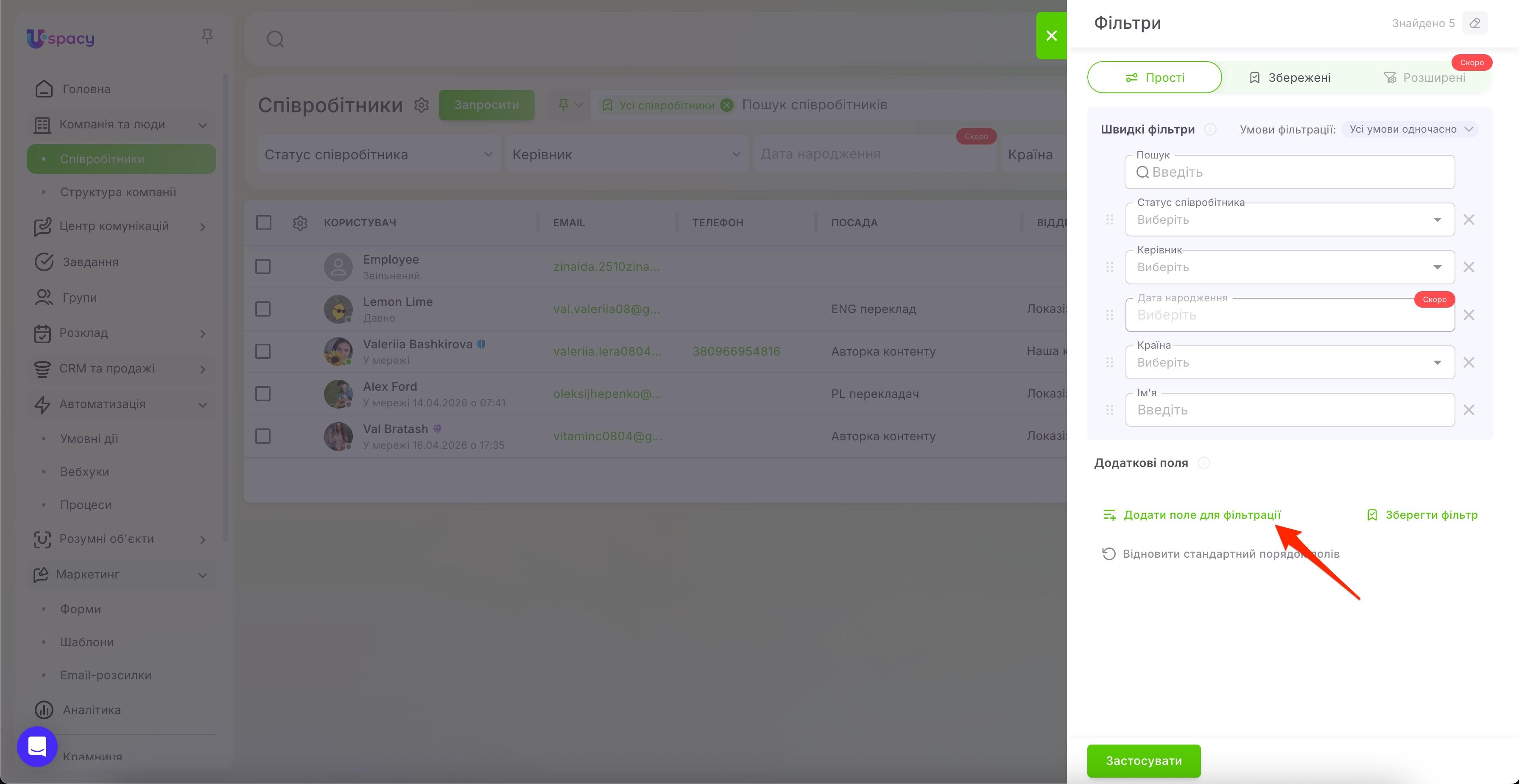 search and filters. Employee list26.jpg