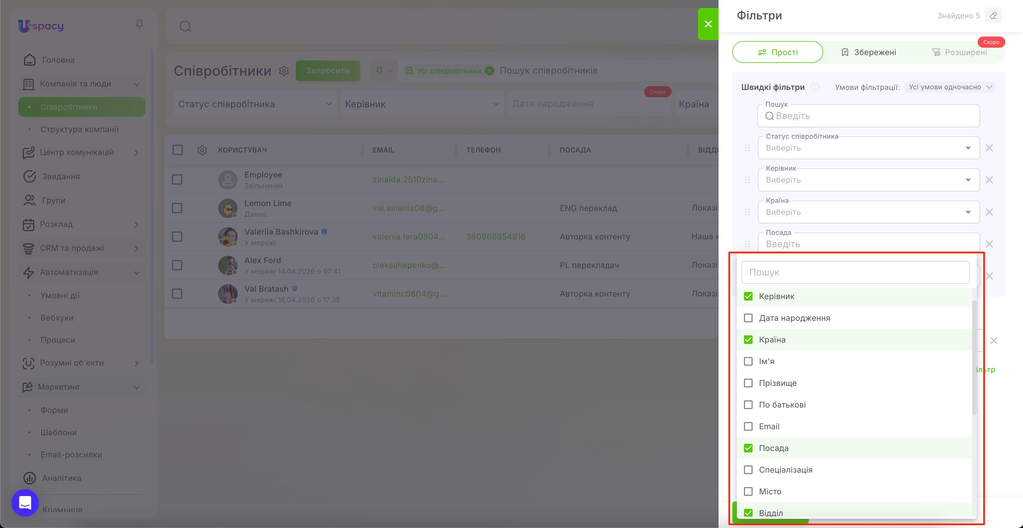 search and filters. Employee list27.jpg