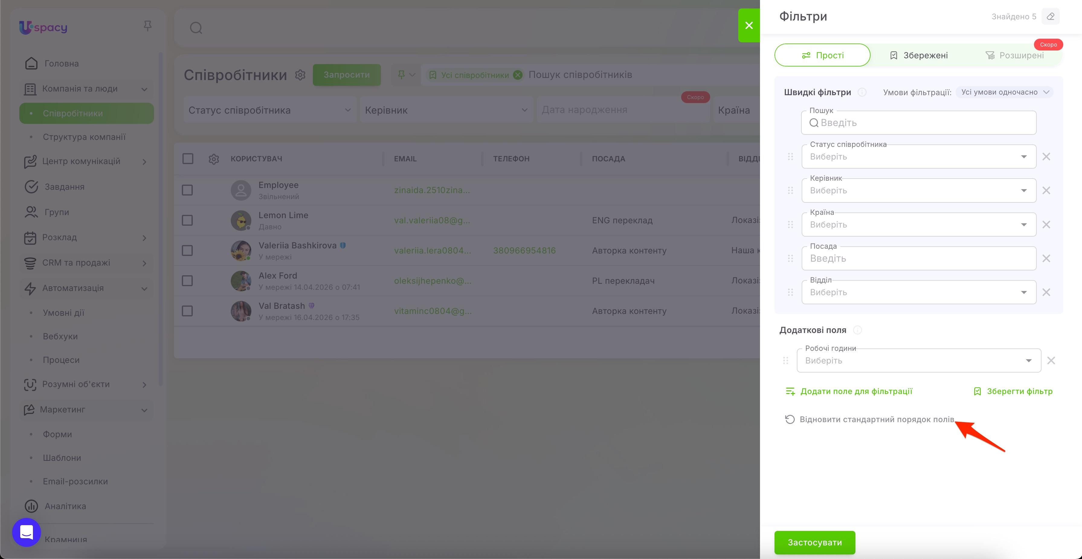 search and filters. Employee list29.jpg