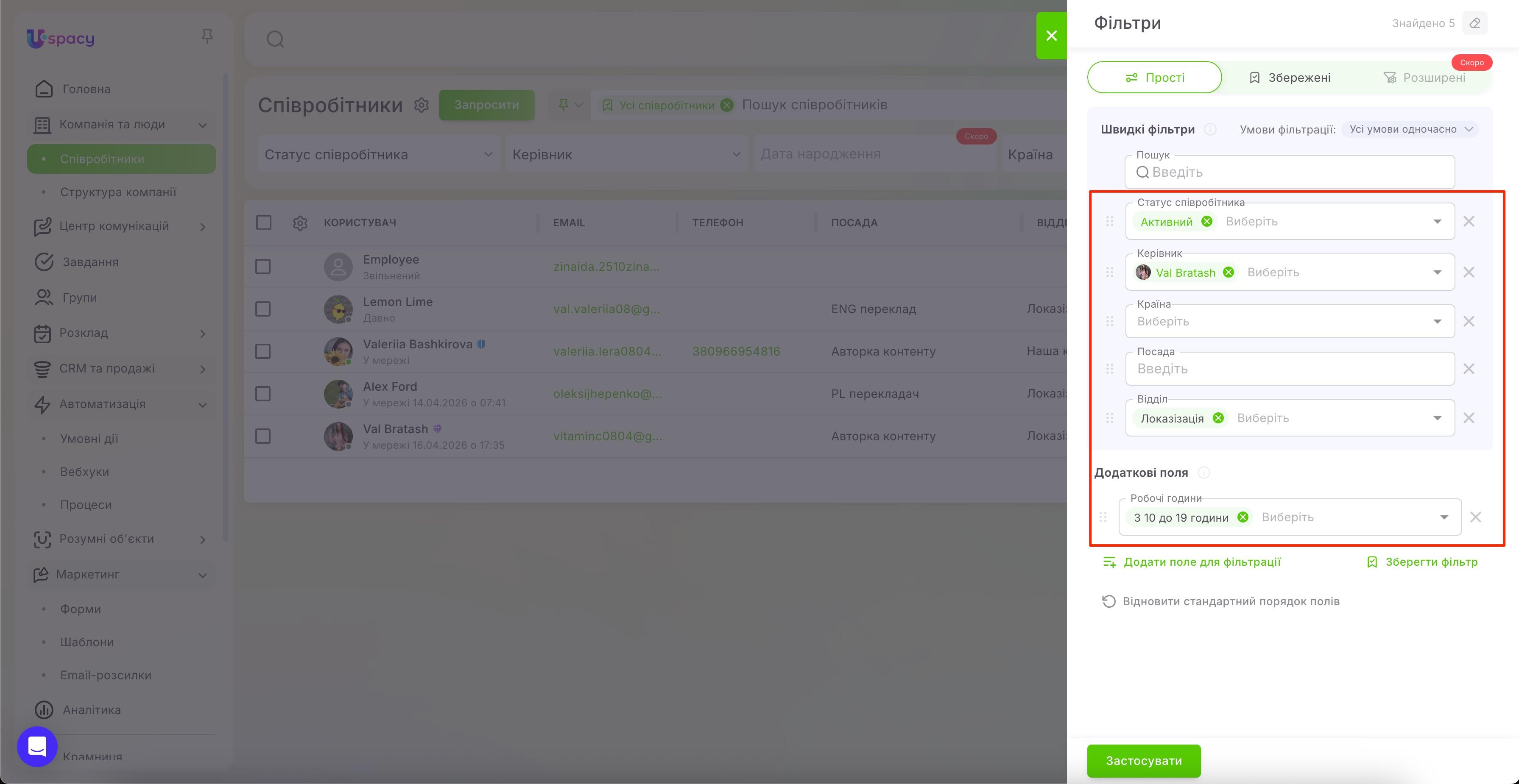 search and filters. Employee list30.jpg