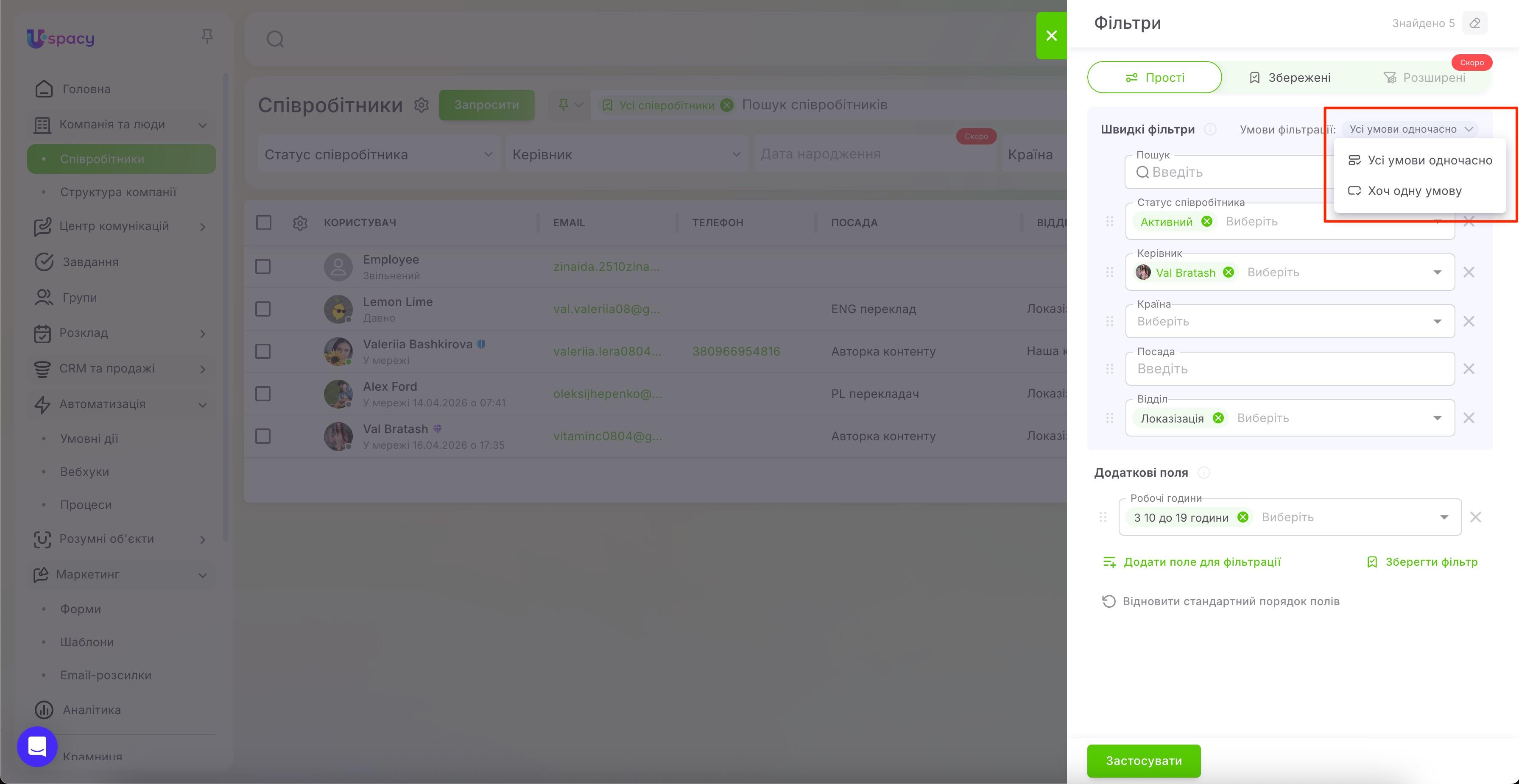 search and filters. Employee list31.jpg