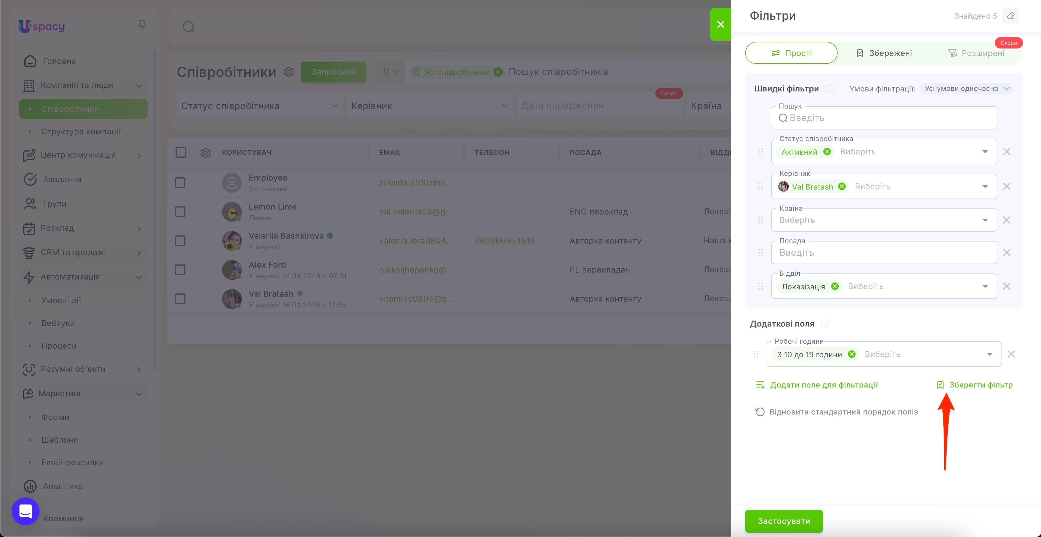 search and filters. Employee list32.jpg
