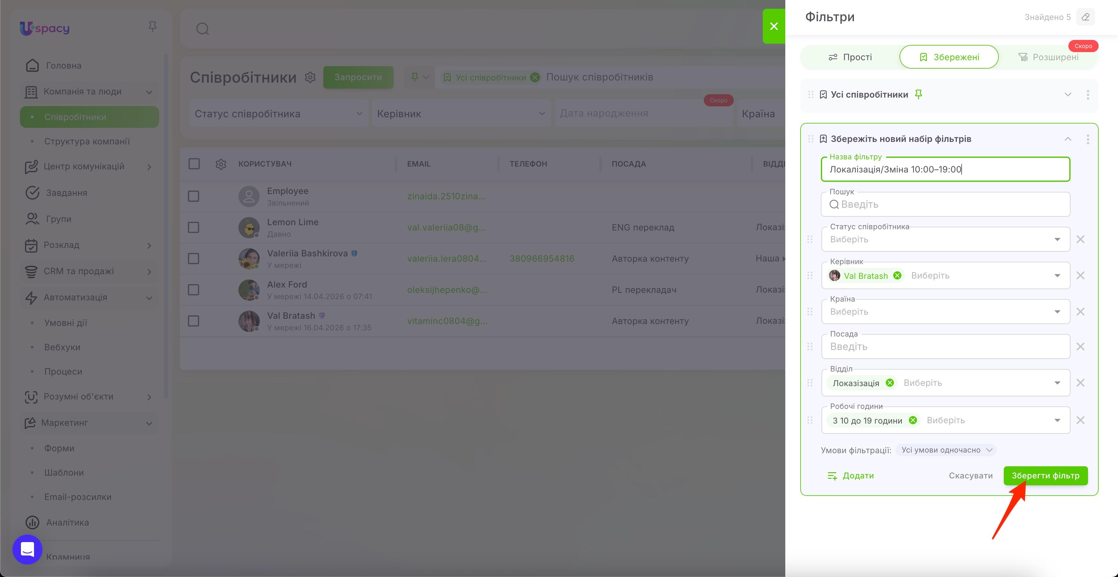 search and filters. Employee list33.jpg