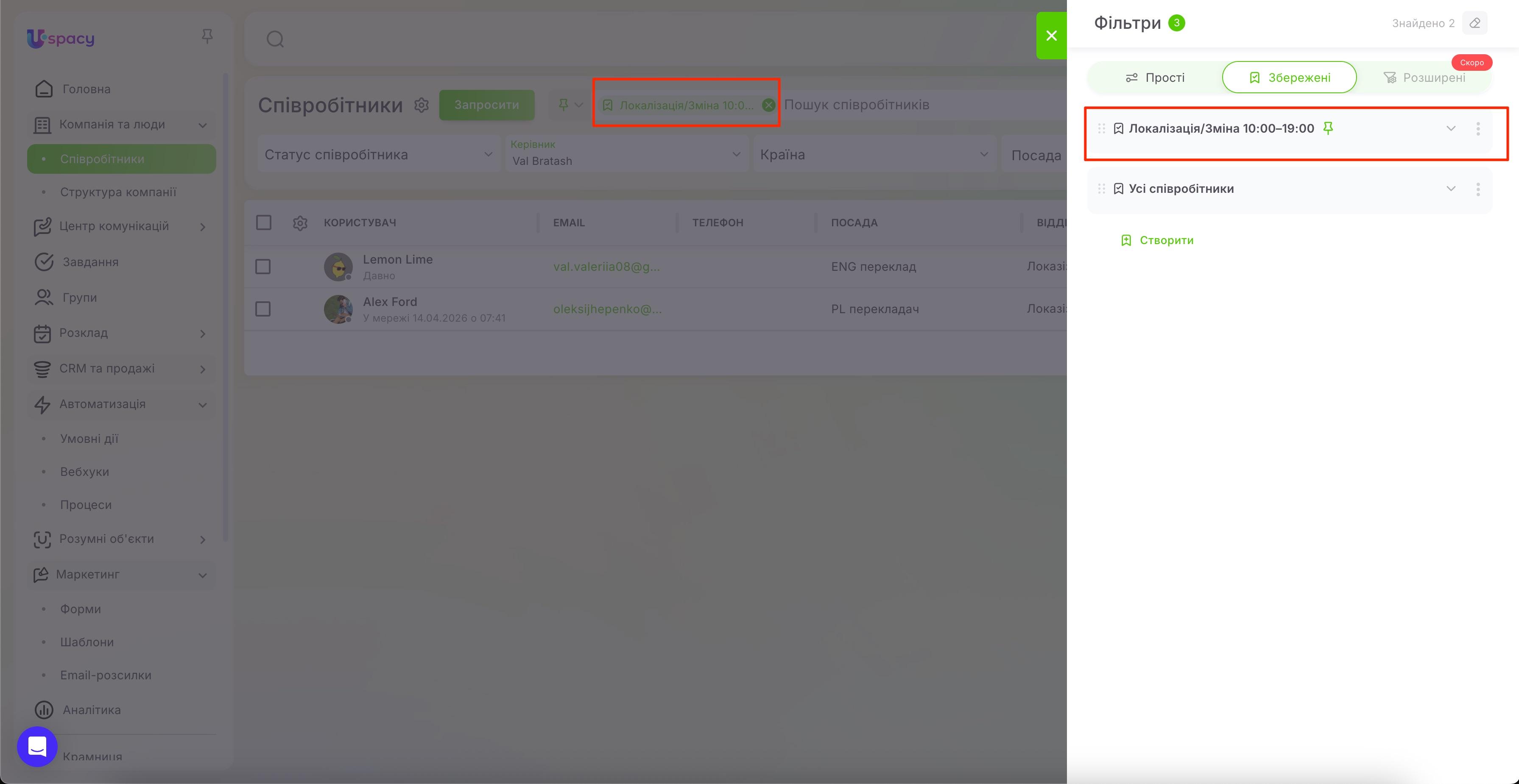 search and filters. Employee list35.jpg