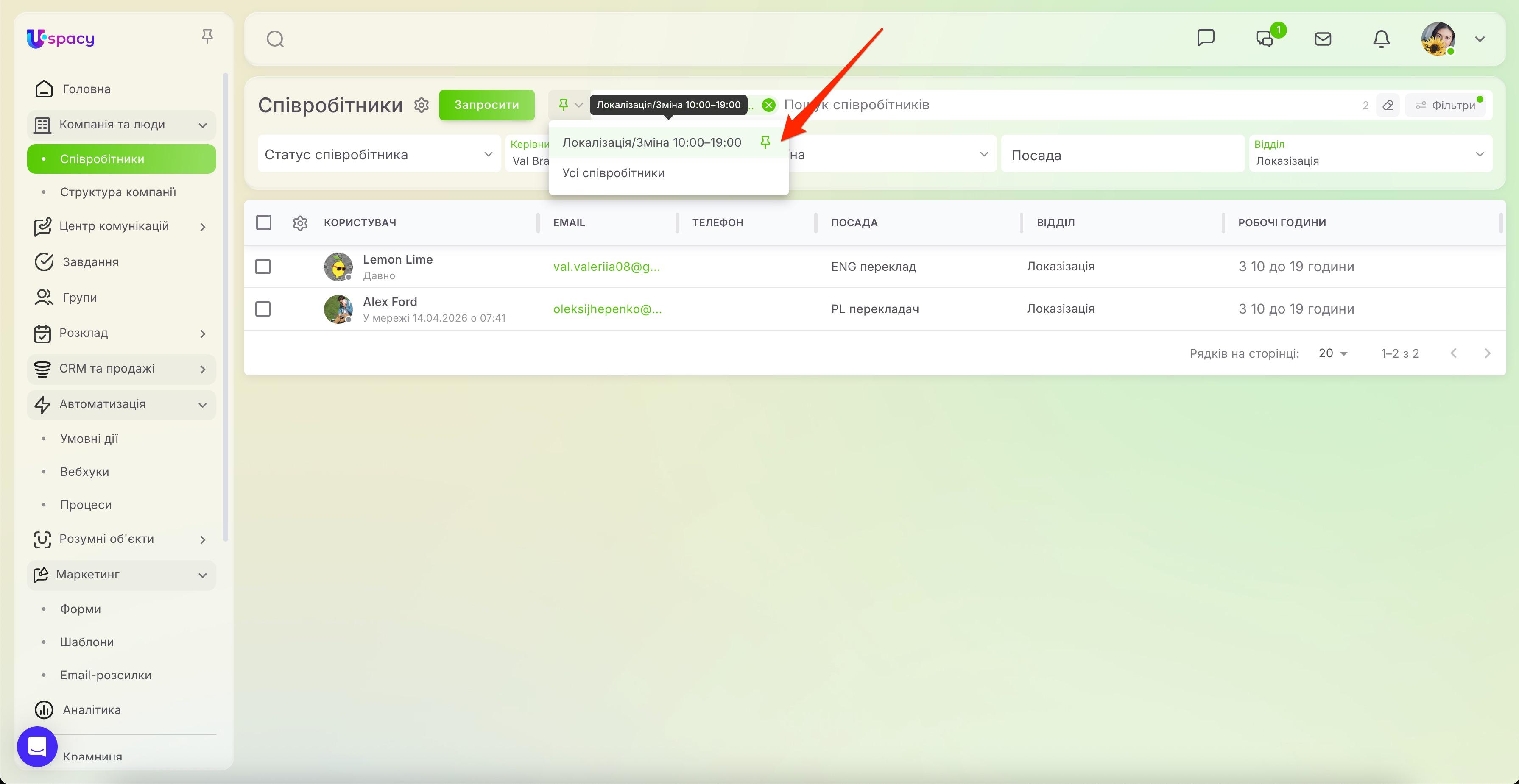 search and filters. Employee list37.jpg