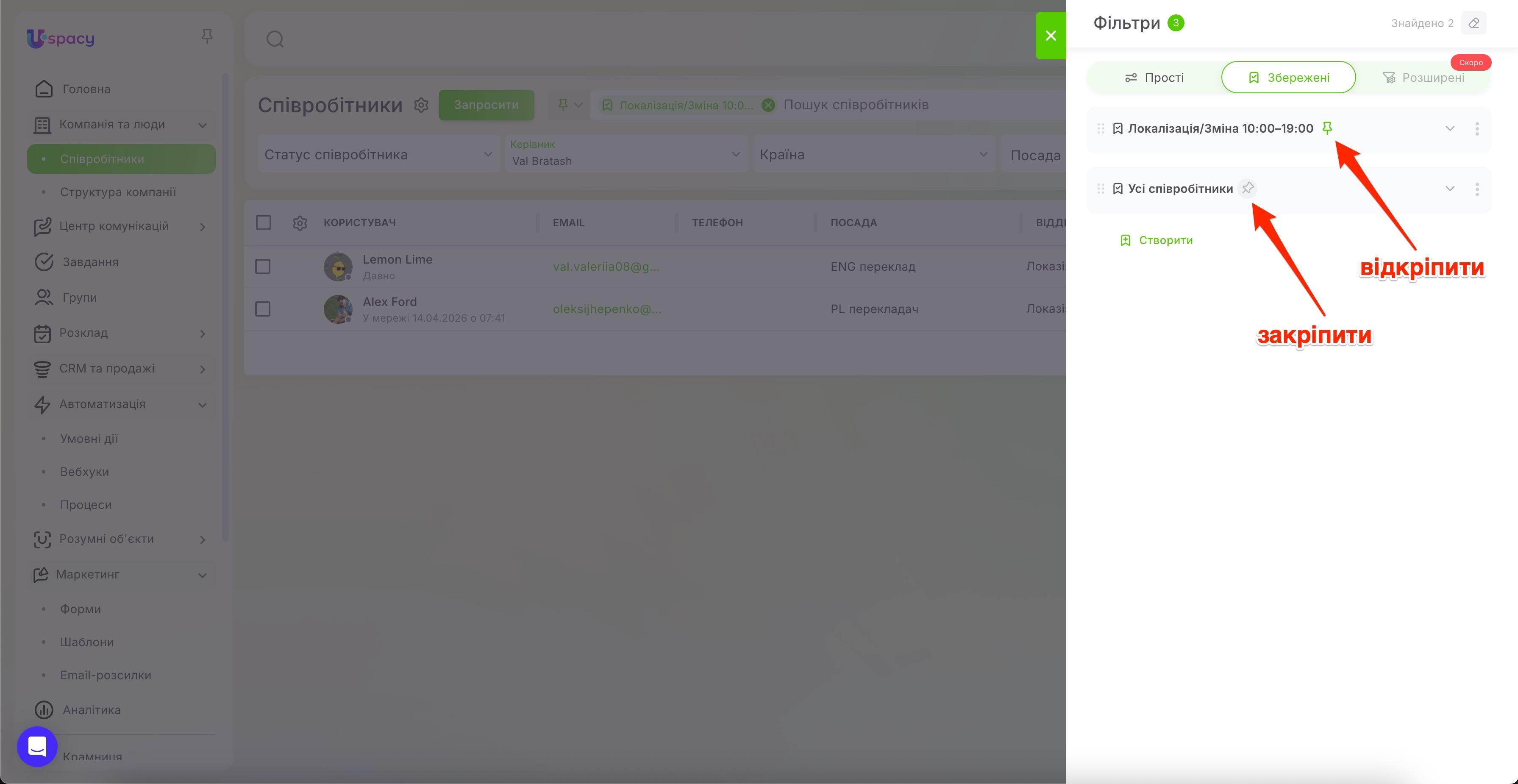 search and filters. Employee list38.1.jpg