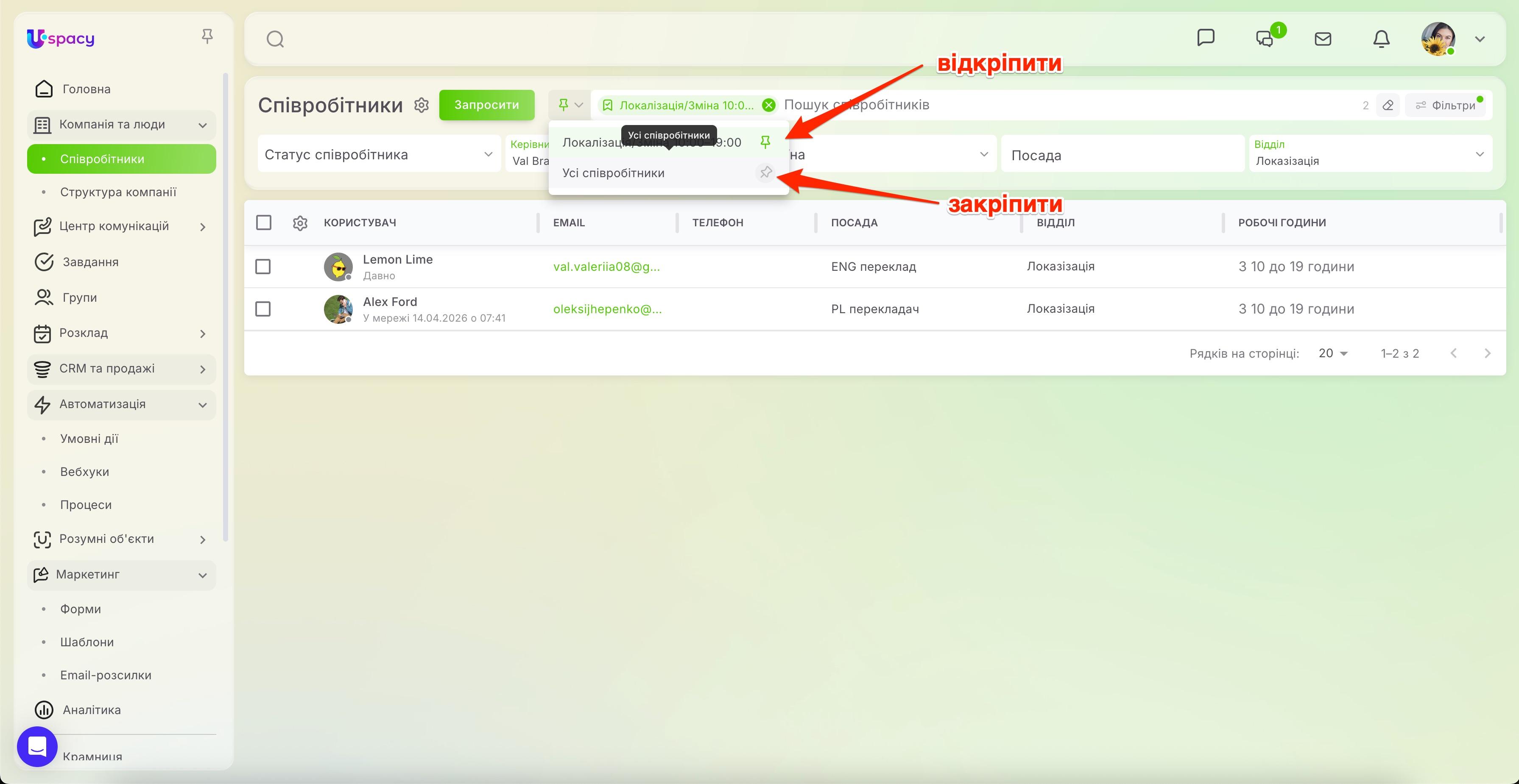 search and filters. Employee list38.jpg