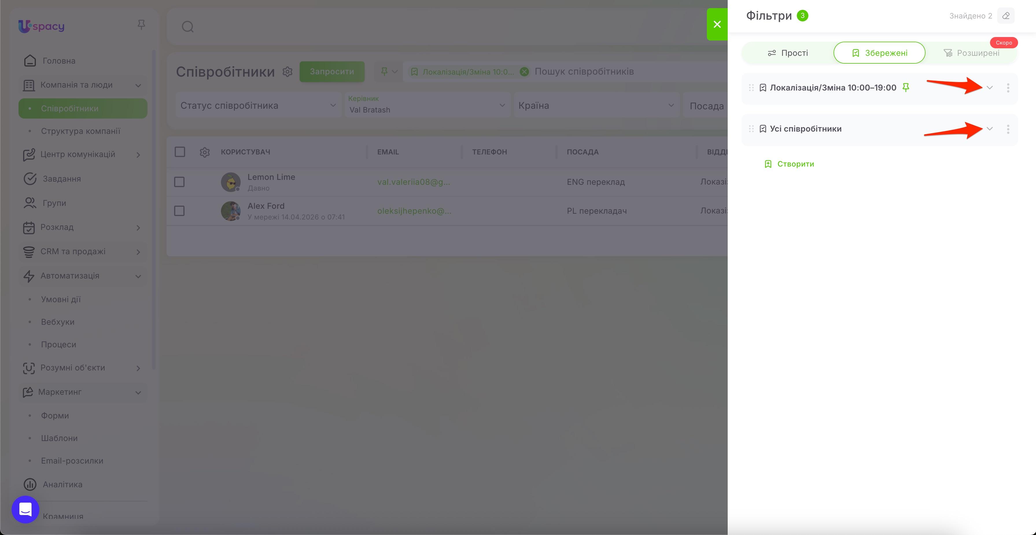 search and filters. Employee list41.jpg