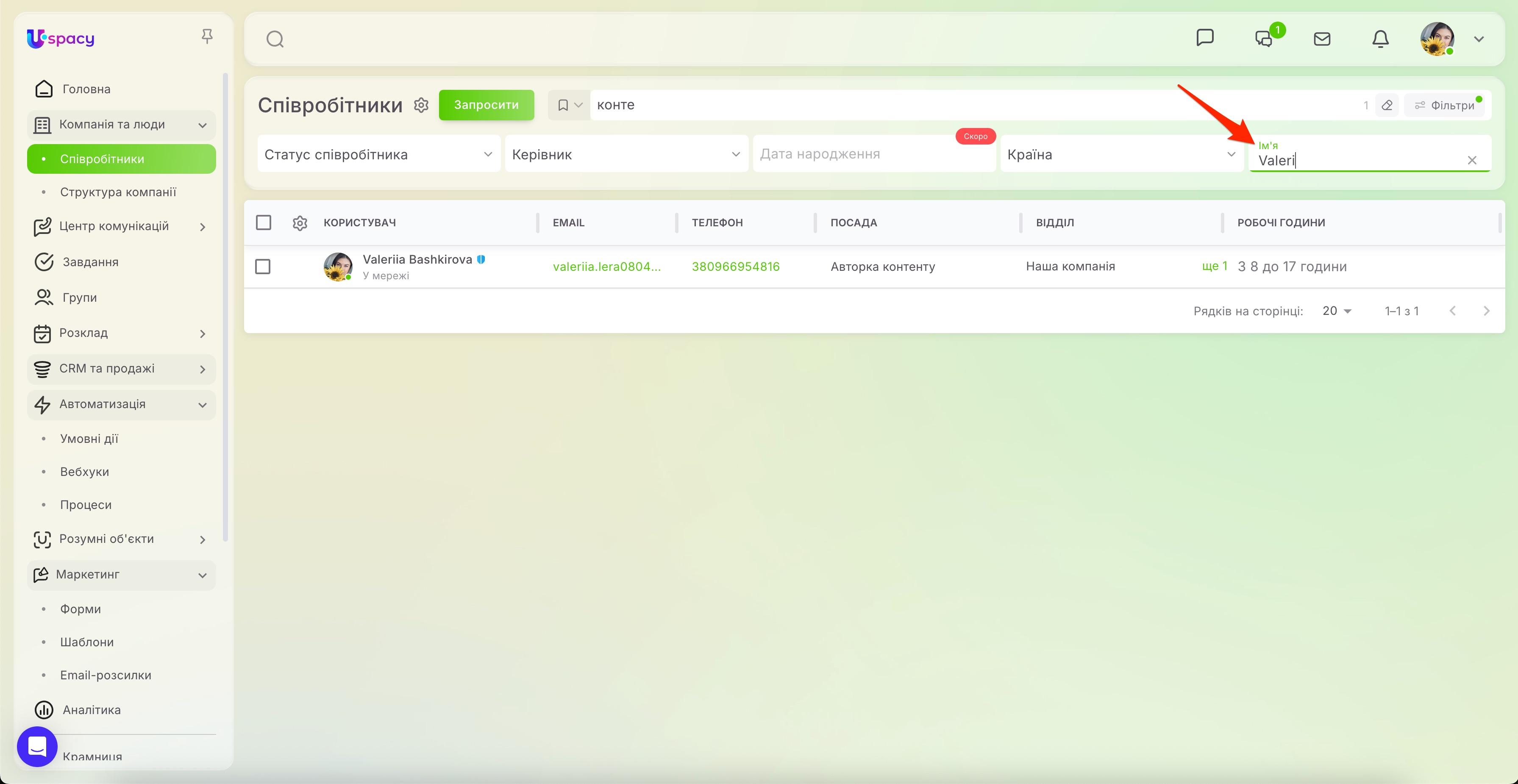 search and filters. Employee list44.jpg