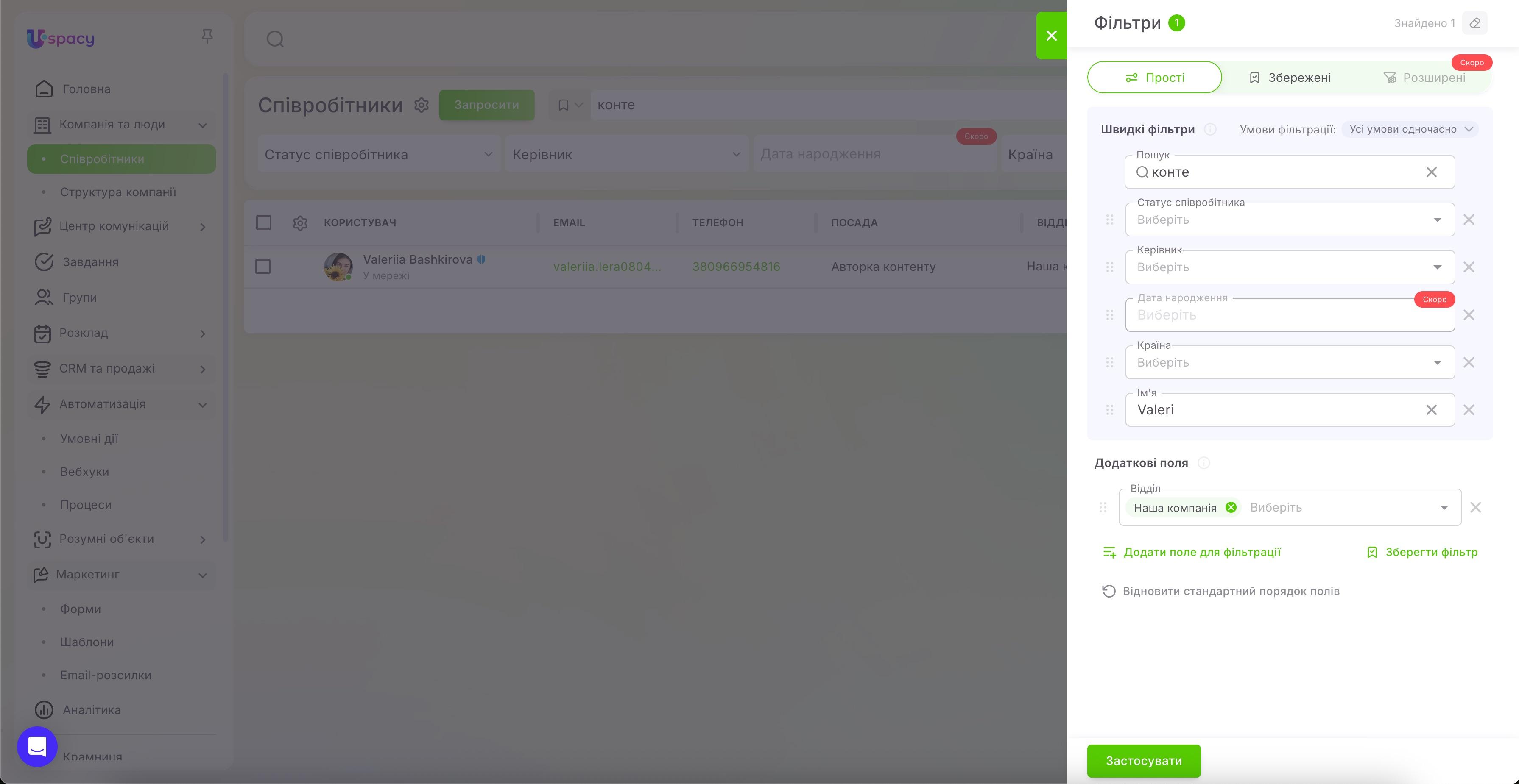 search and filters. Employee list48.jpg