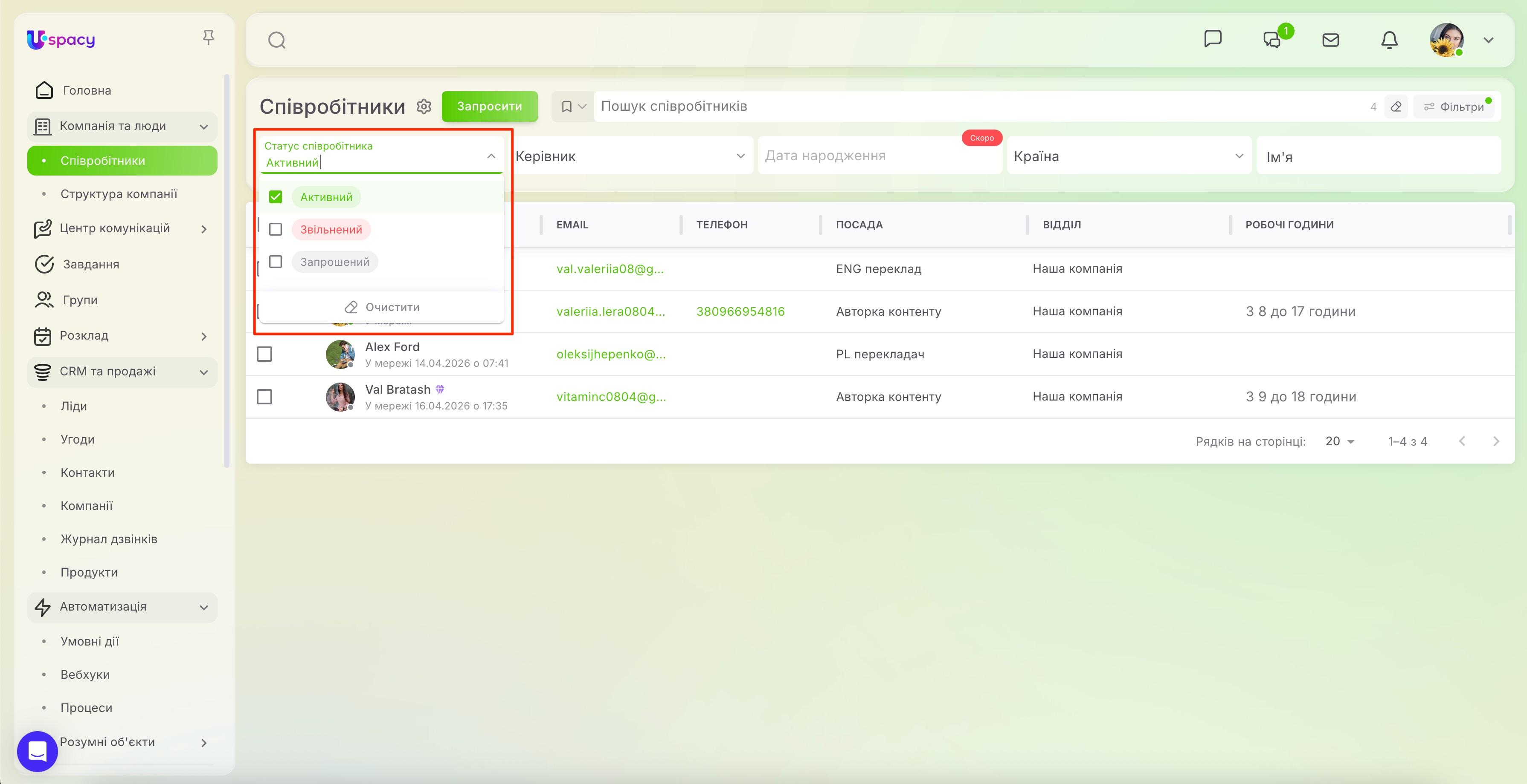 search and filters. Employee list4.jpg