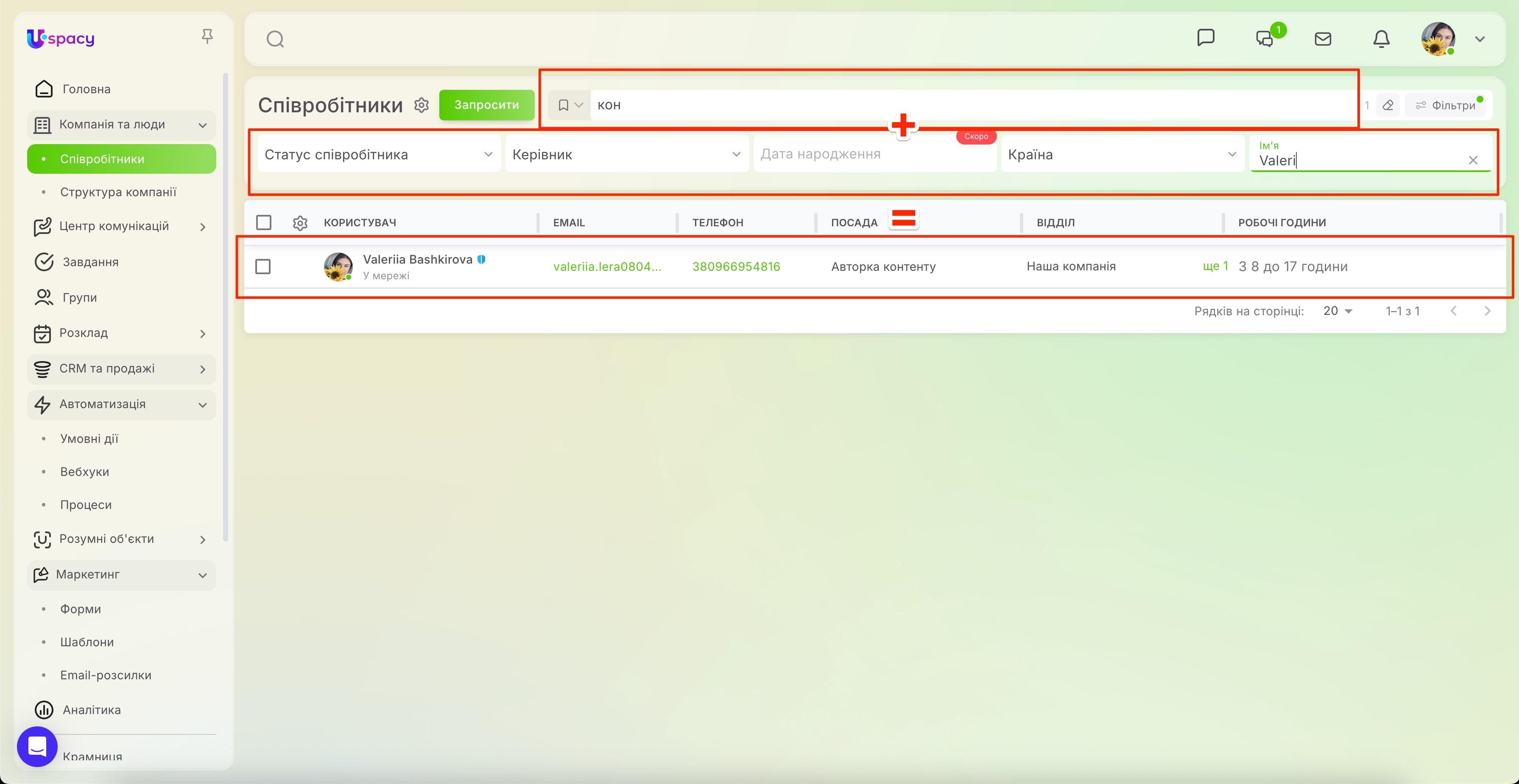 search and filters. Employee list50.jpg