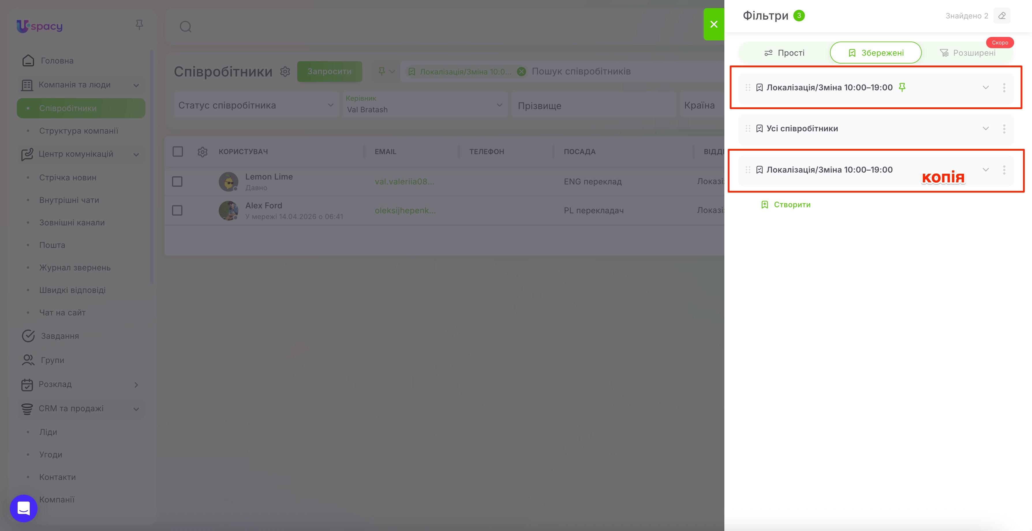 search and filters. Employee list52.jpg