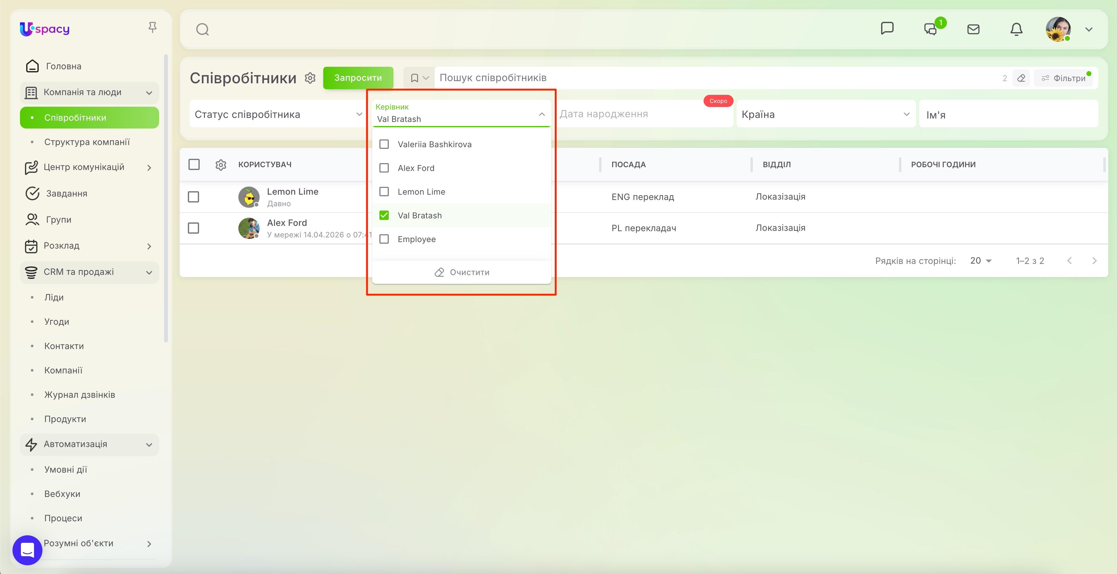 search and filters. Employee list6.jpg
