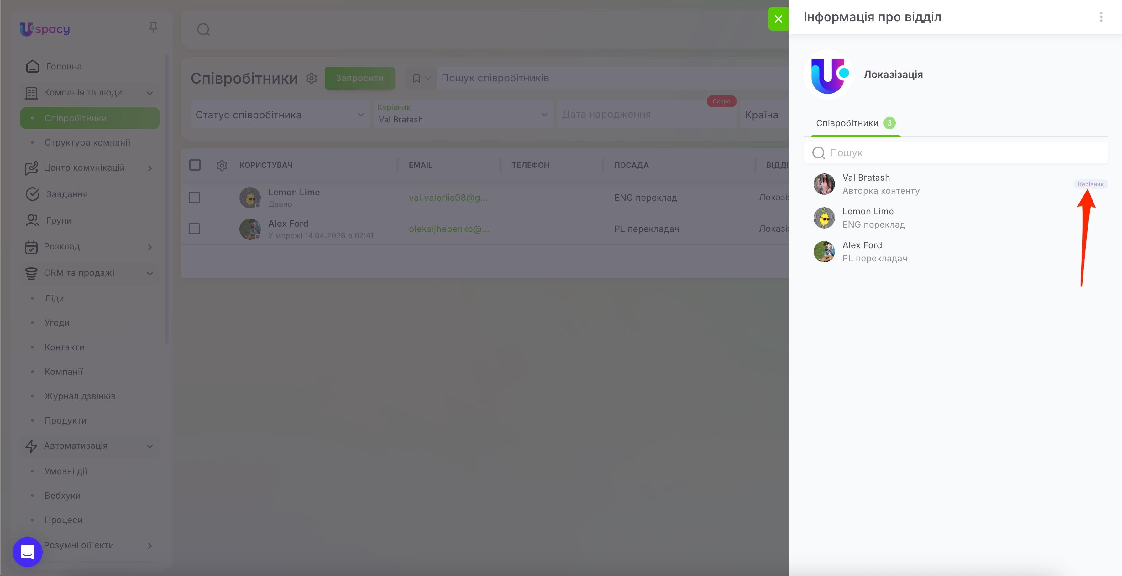 search and filters. Employee list7.jpg
