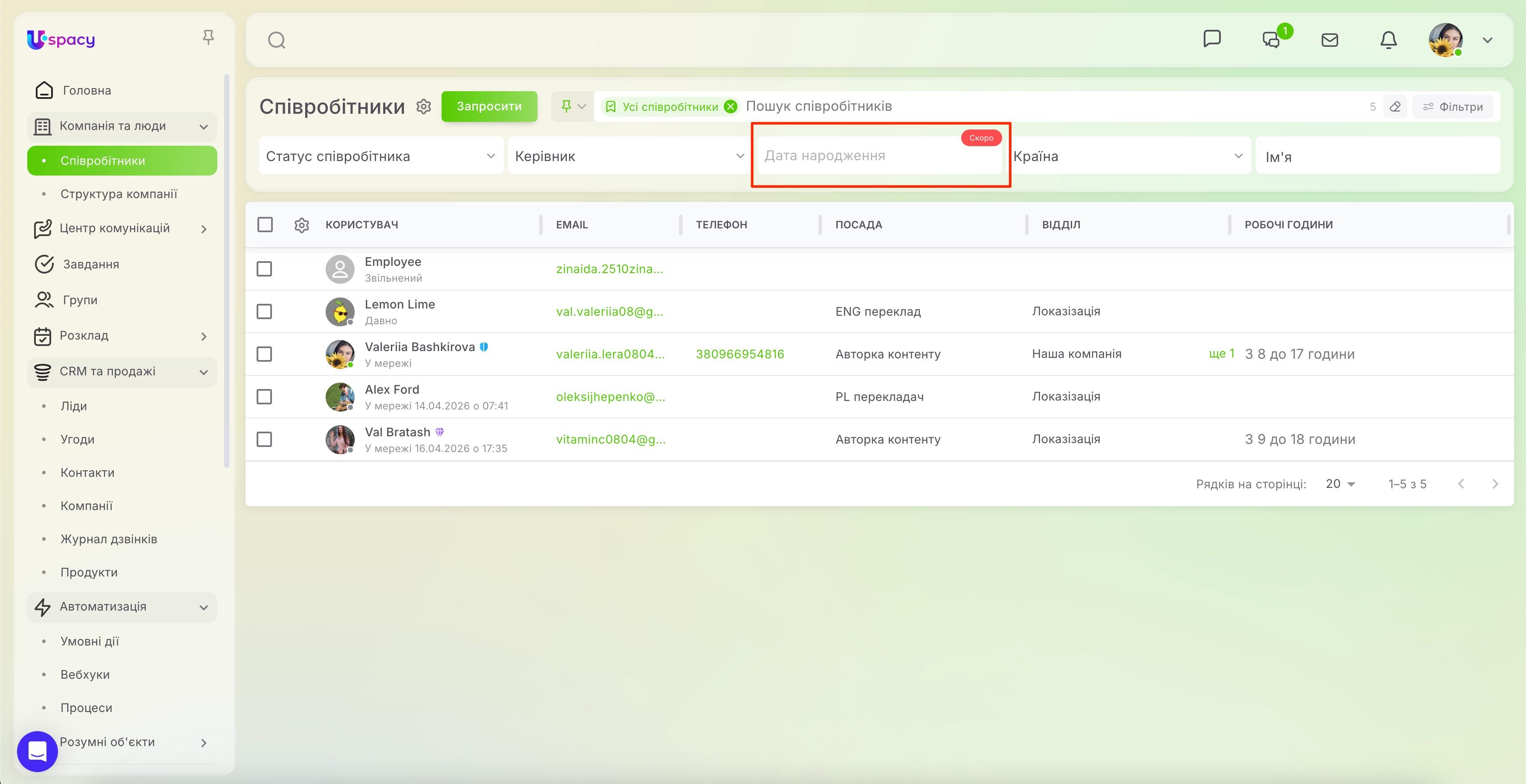 search and filters. Employee list9.jpg