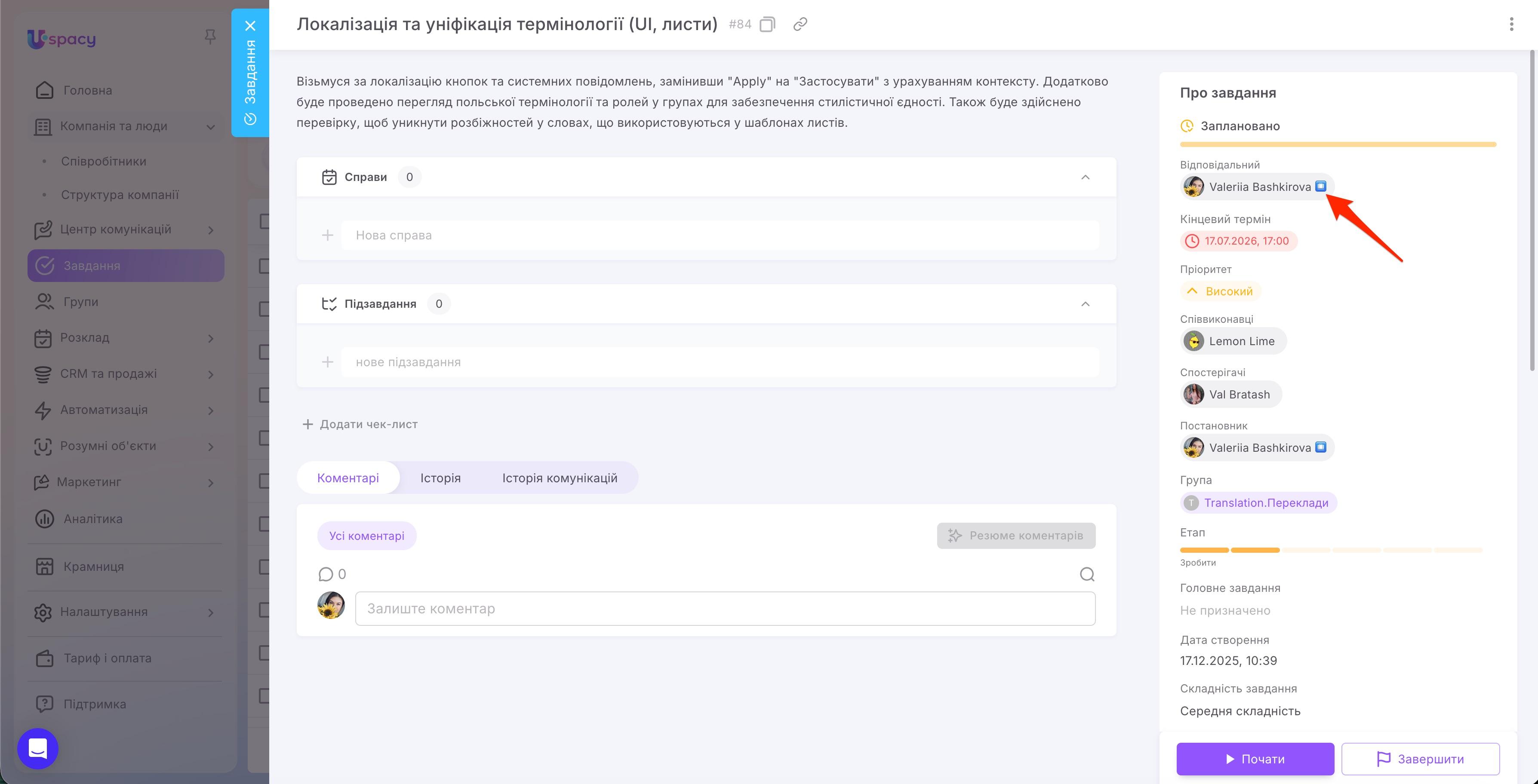 статус активності11.1.jpg