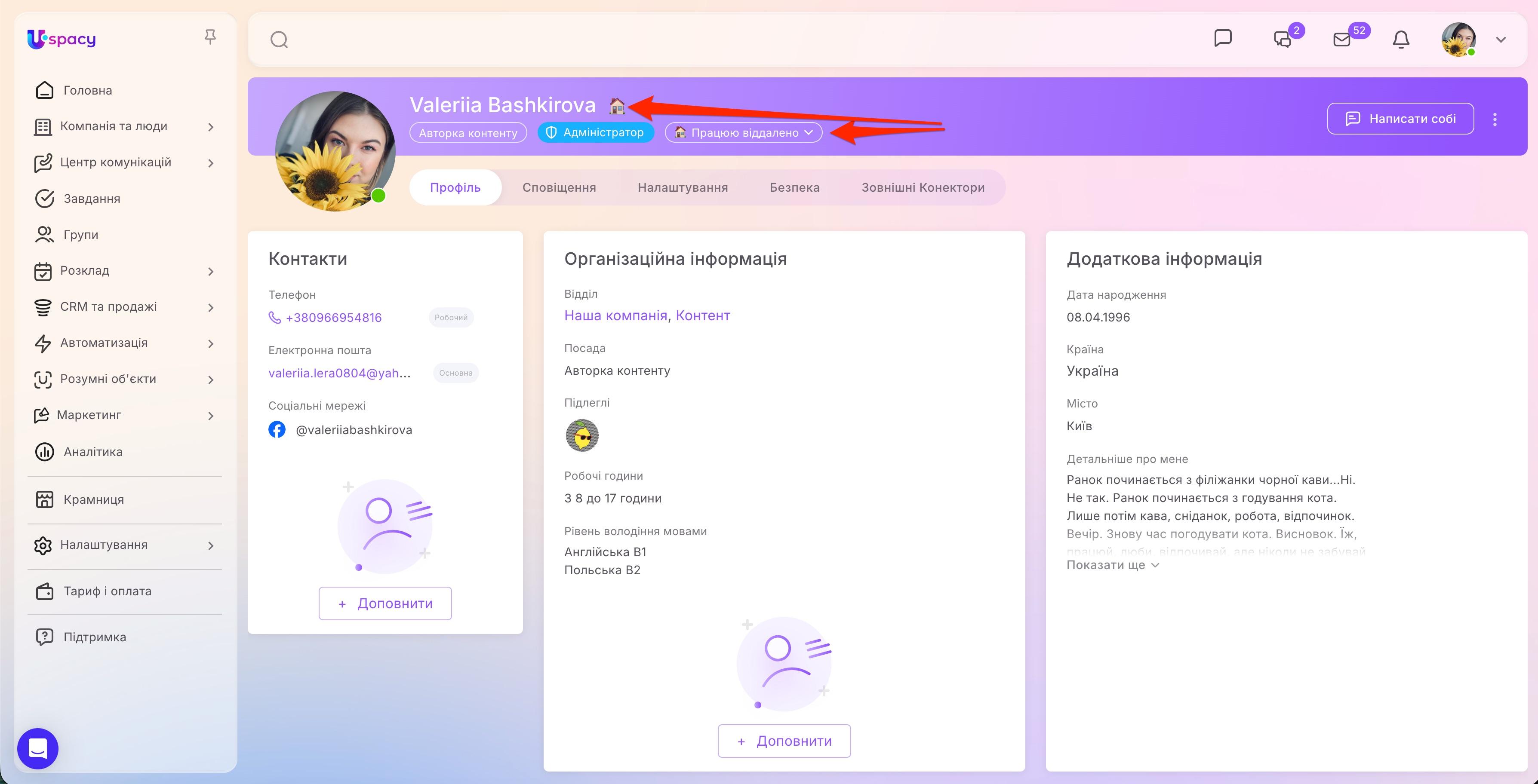 статус активності3.jpg