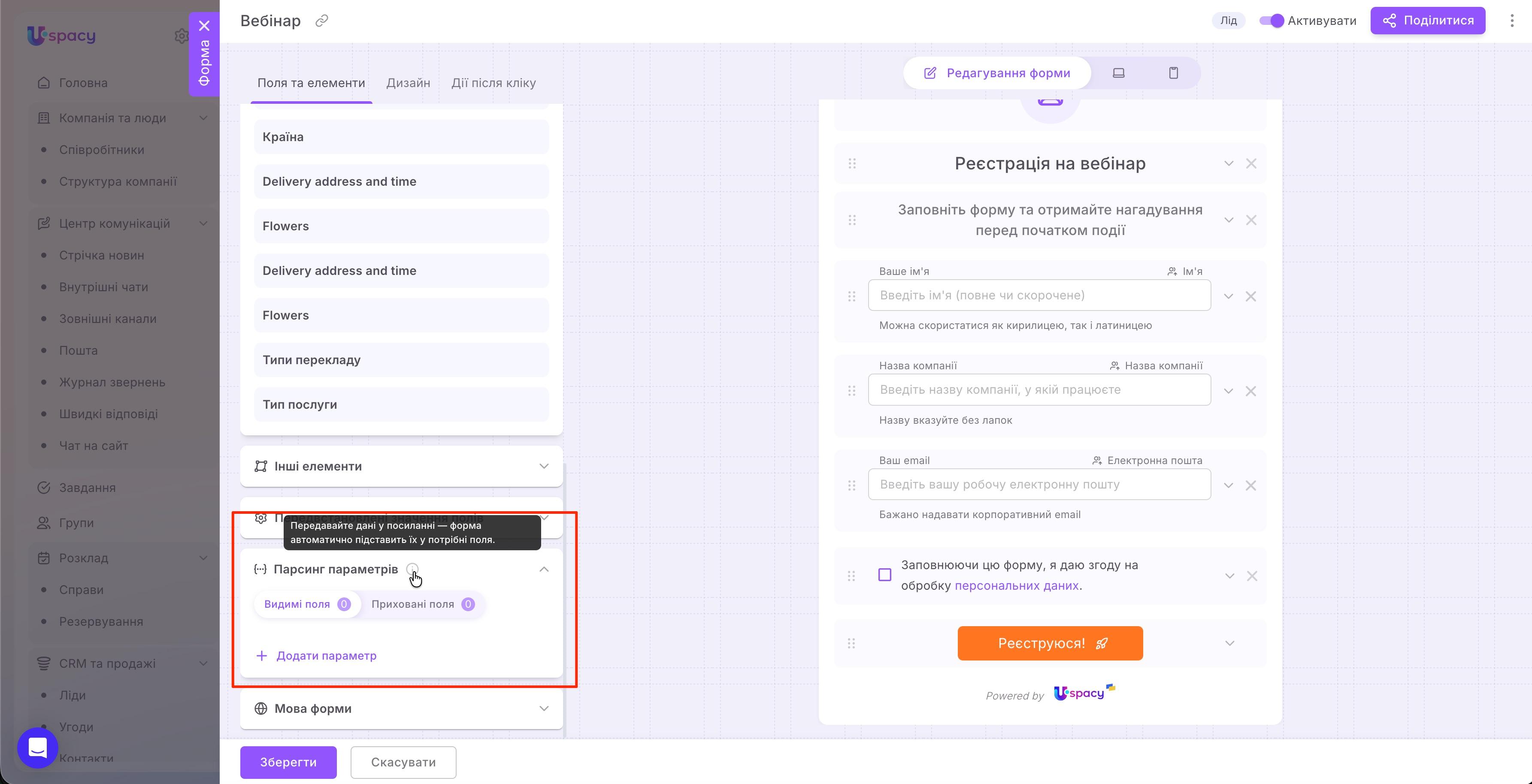 url-параметри форми1.jpg