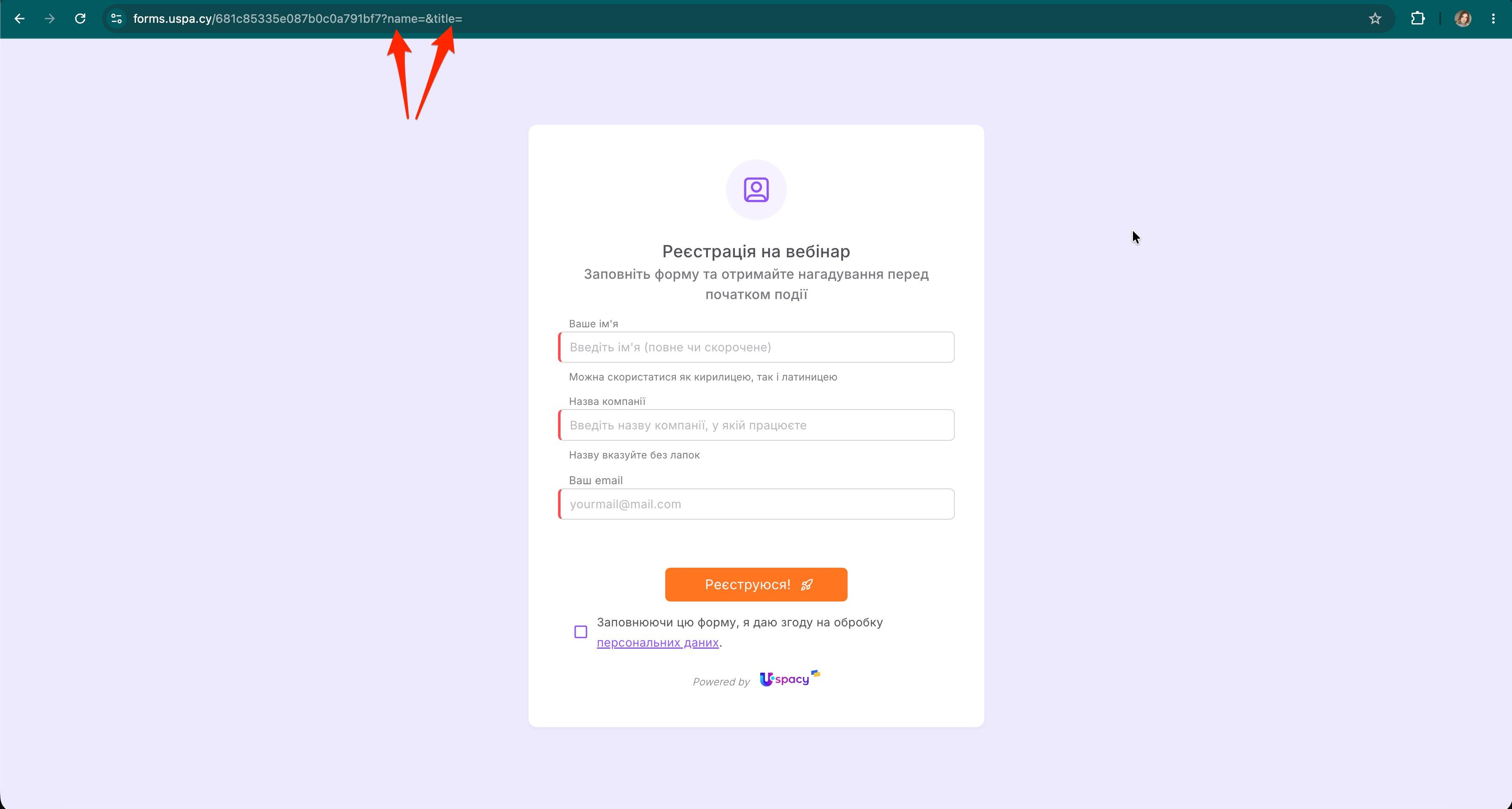 url-параметри форми5.jpg