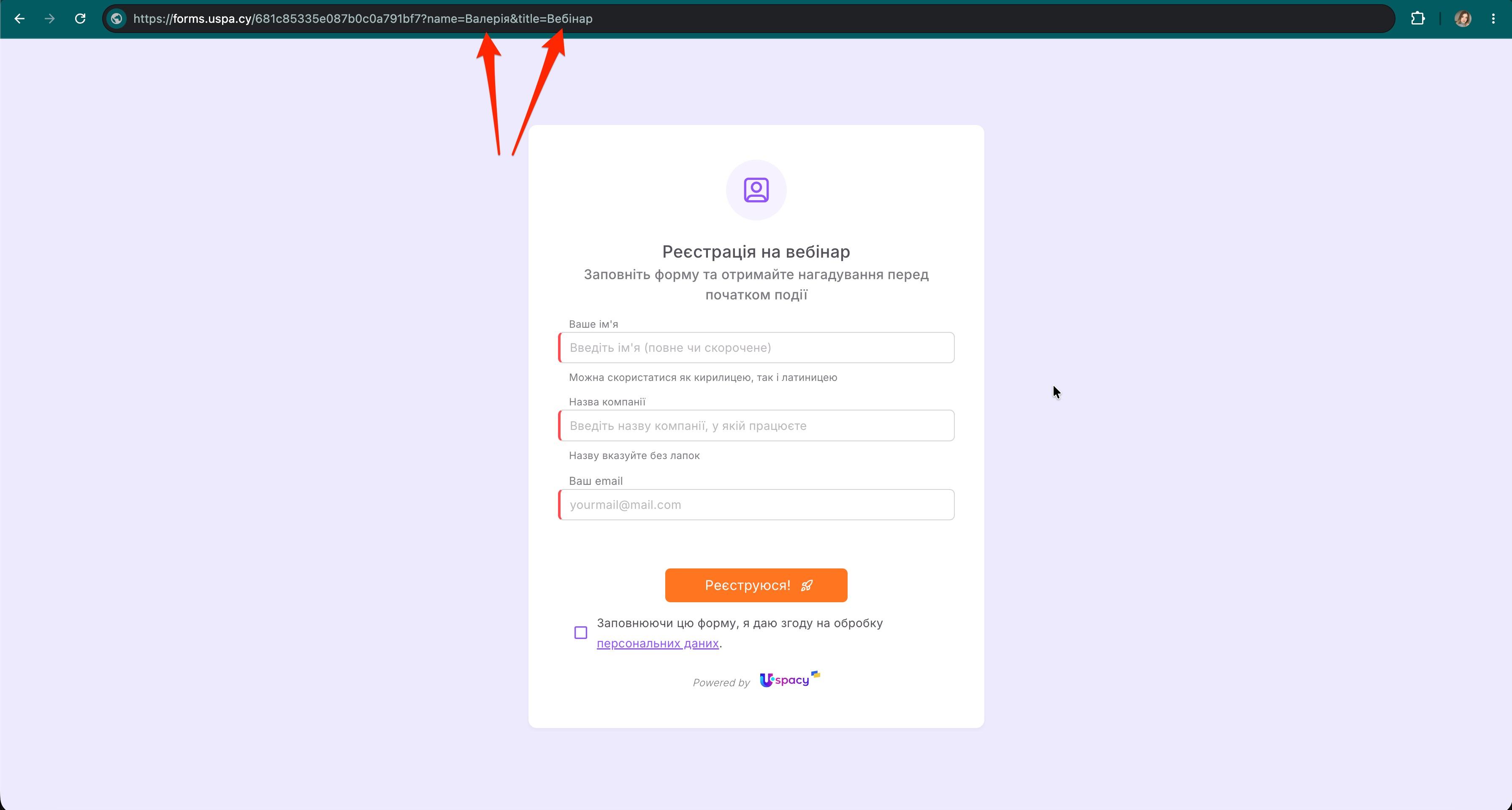 url-параметри форми6.jpg