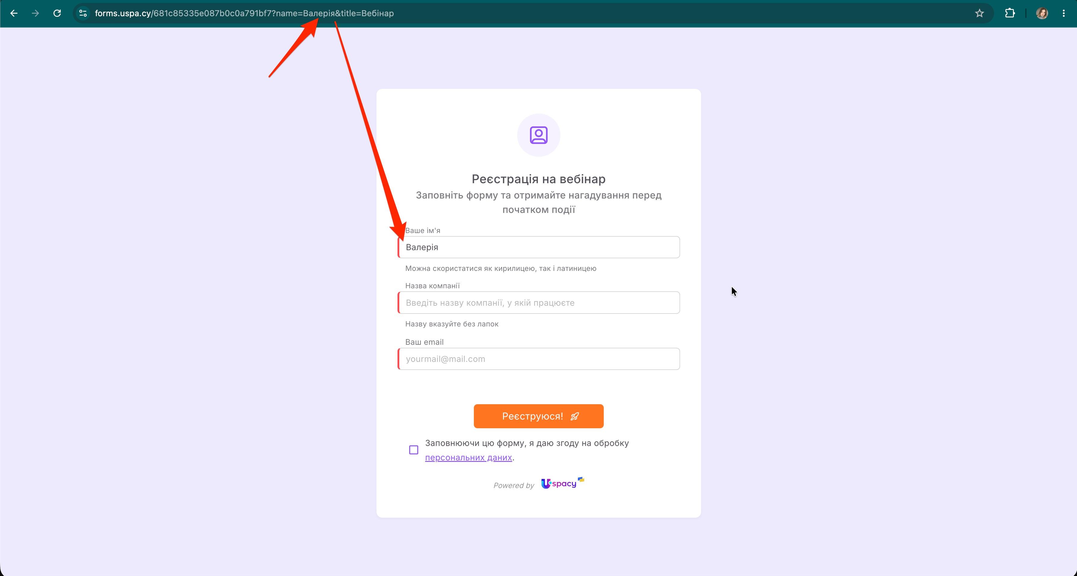 url-параметри форми7.jpg