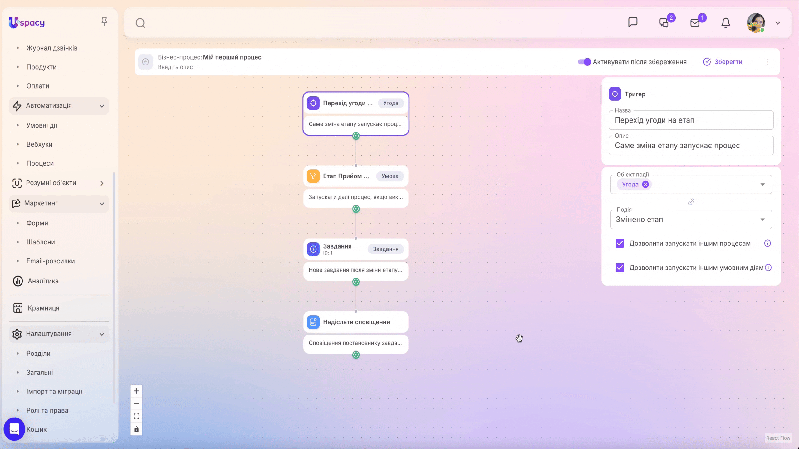 workflow.розтягнути вікно.gif